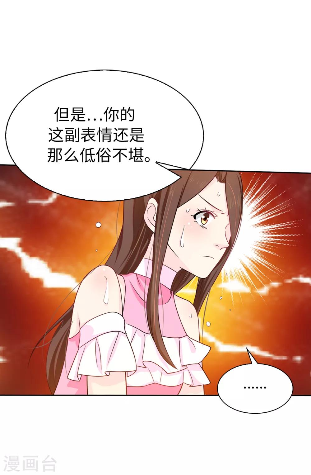 第31话 故意刁难-第32话