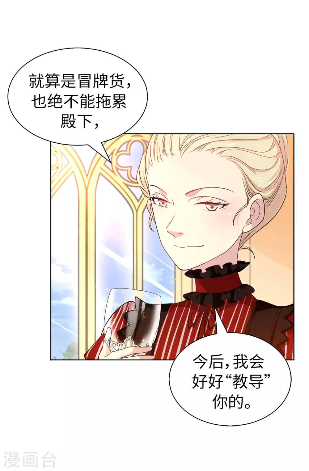 第31话 故意刁难-第32话