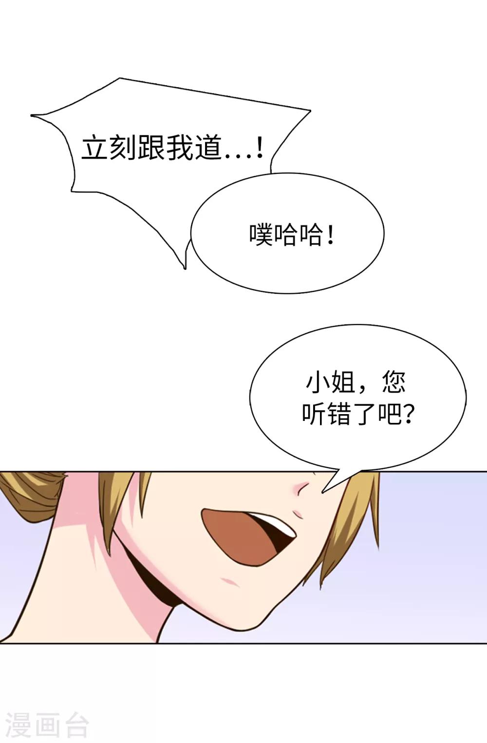 第31话 故意刁难-第32话