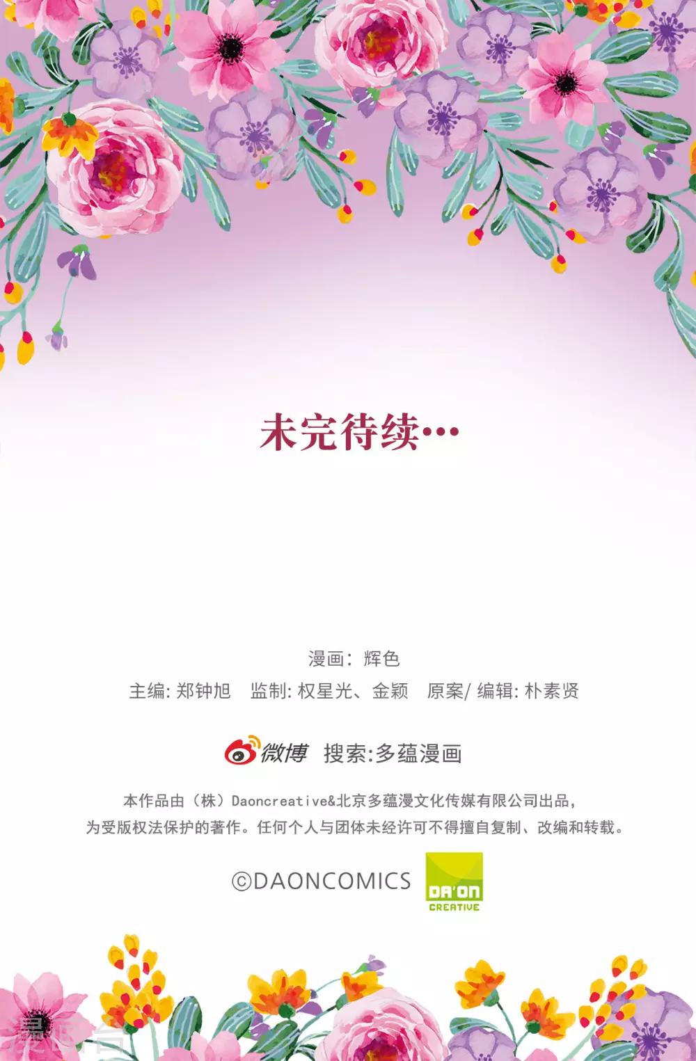 第31话 故意刁难-第32话