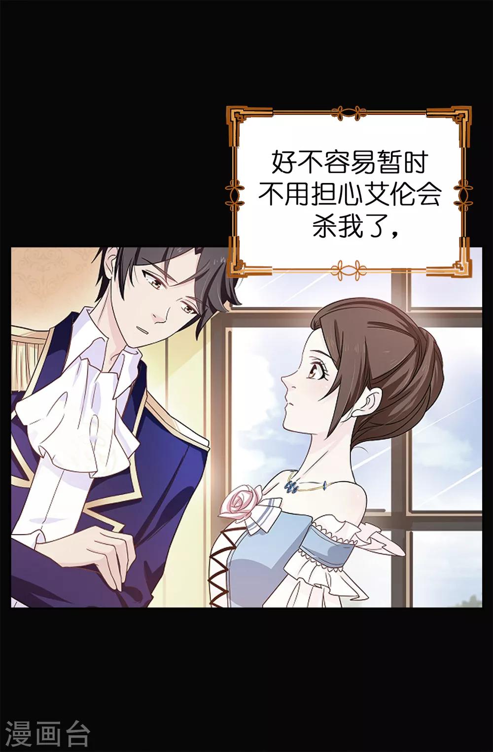 第31话 故意刁难-第32话