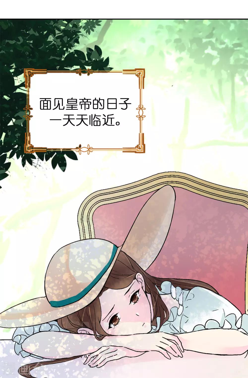 第31话 故意刁难-第32话