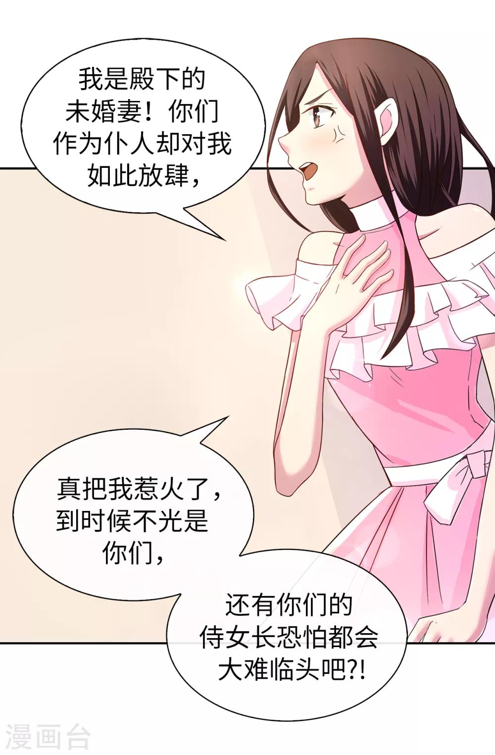 第31话 故意刁难-第32话