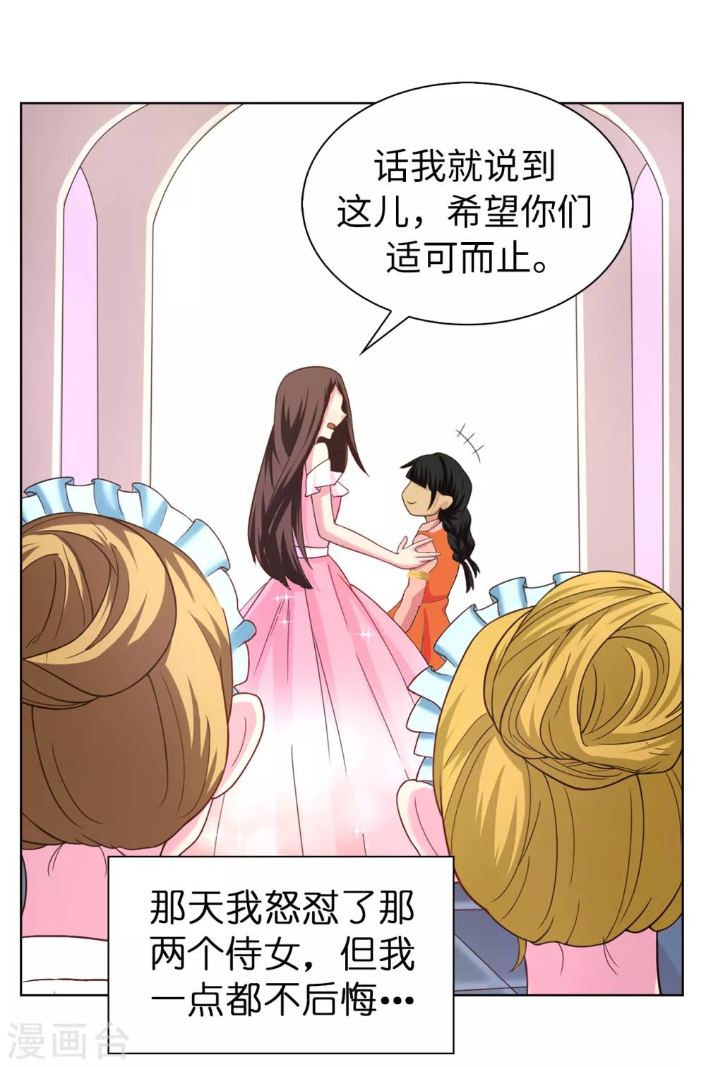 第31话 故意刁难-第32话