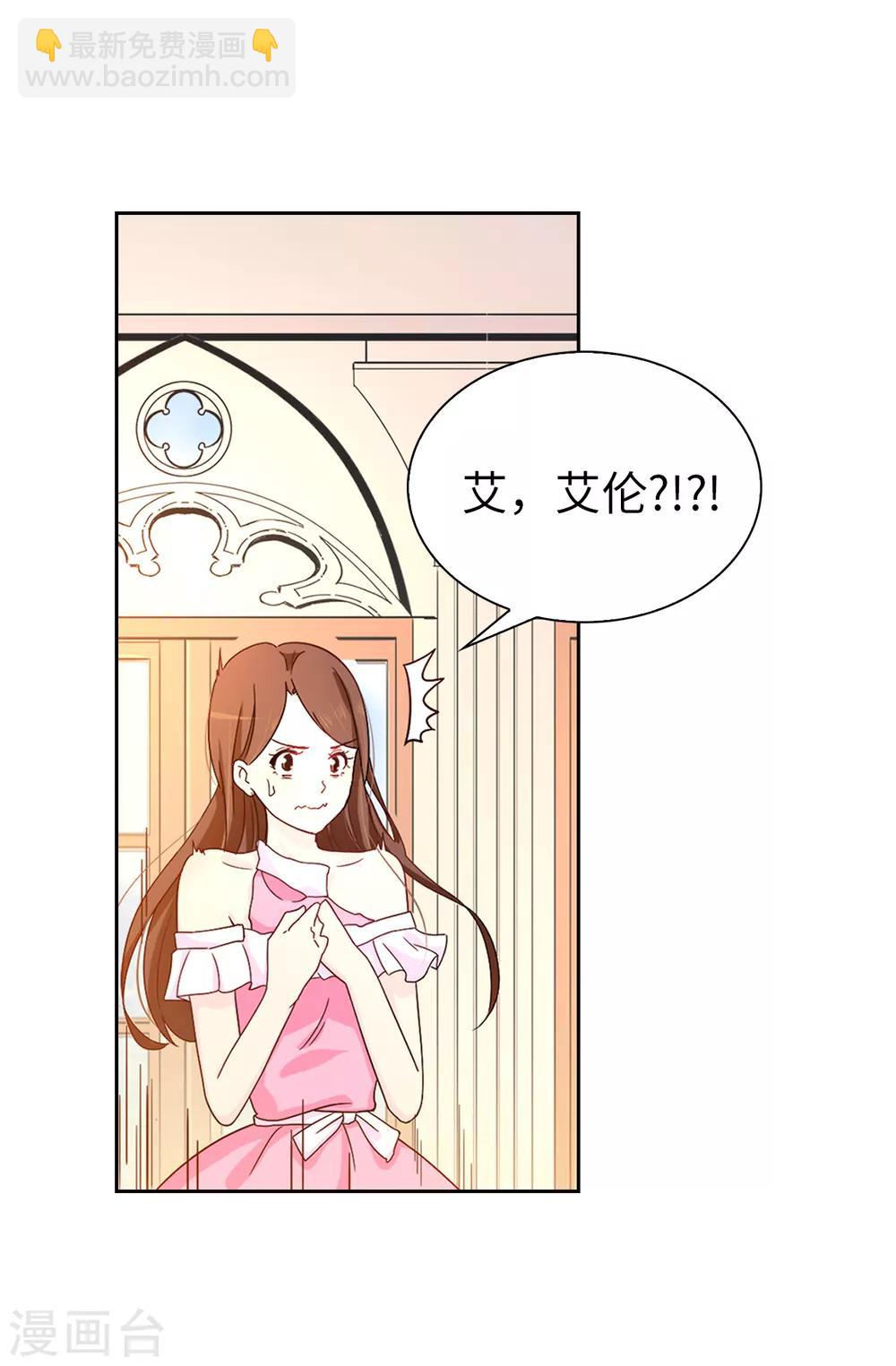 第33话 忘记你妻子的义务了？-第34话
