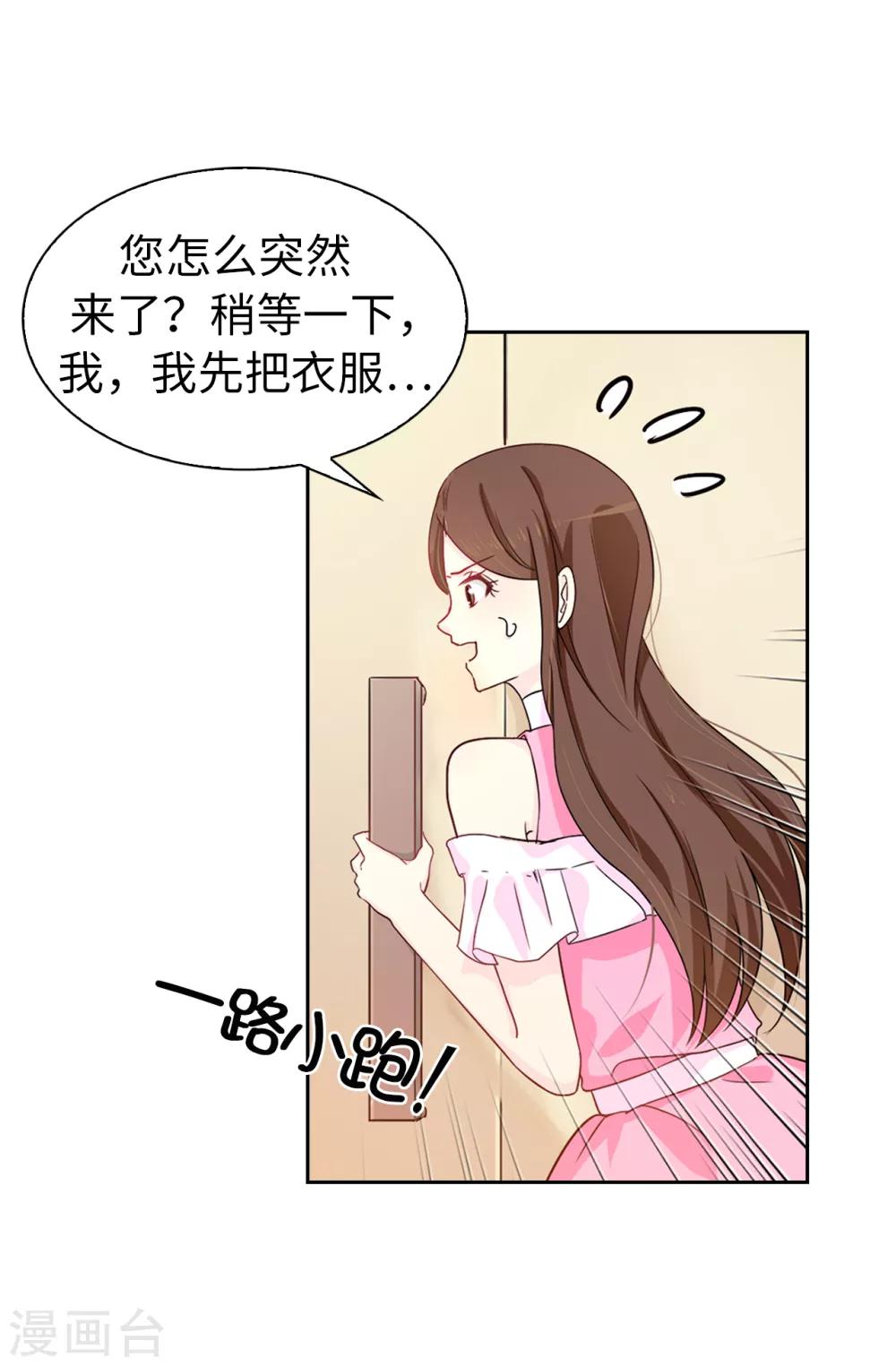第33话 忘记你妻子的义务了？-第34话