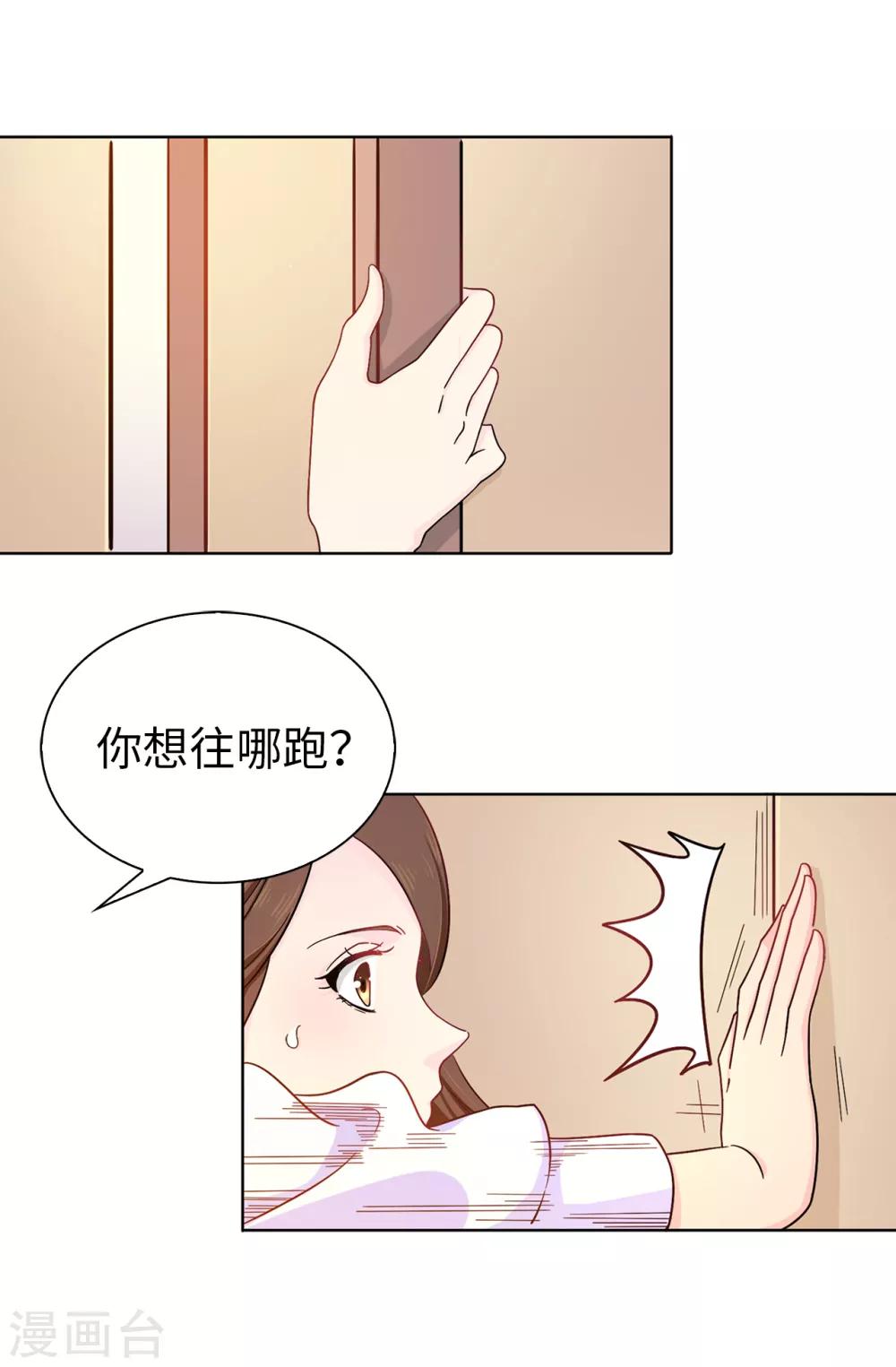 第33话 忘记你妻子的义务了？-第34话