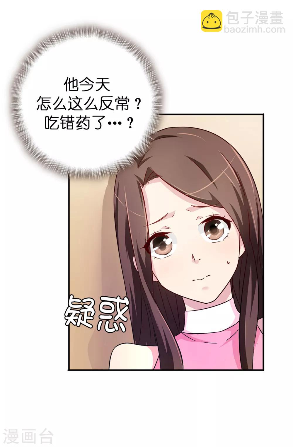 第33话 忘记你妻子的义务了？-第34话