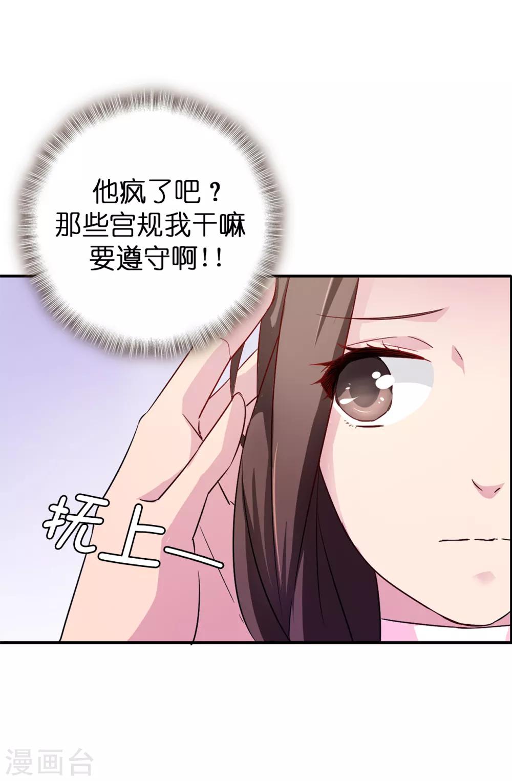 第33话 忘记你妻子的义务了？-第34话