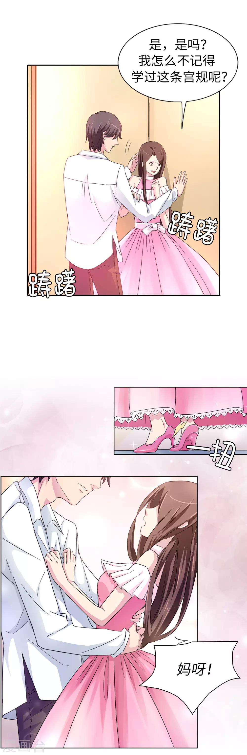 第33话 忘记你妻子的义务了？-第34话