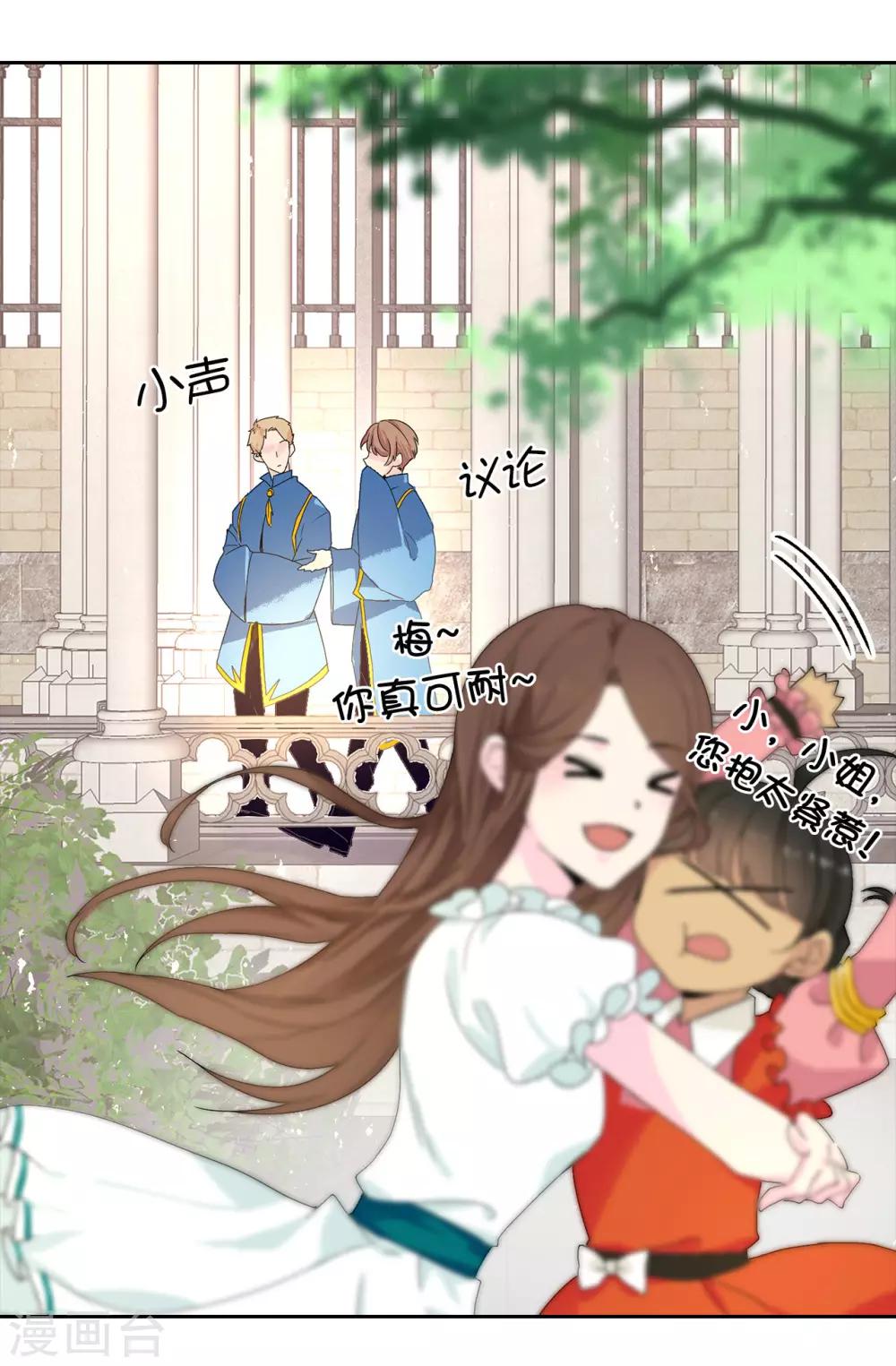 第33话 忘记你妻子的义务了？-第34话