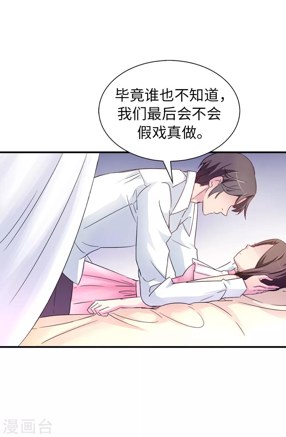 第33话 忘记你妻子的义务了？-第34话