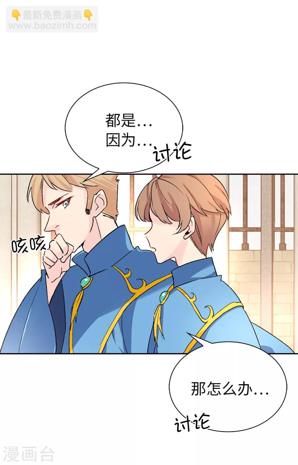 第33话 忘记你妻子的义务了？-第34话
