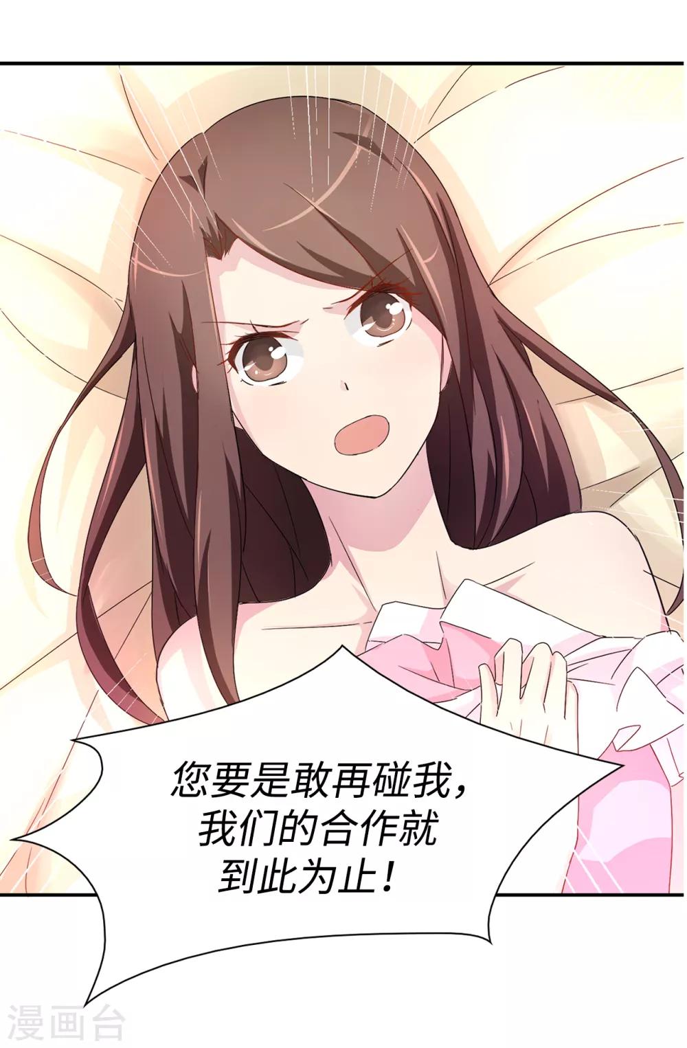 第33话 忘记你妻子的义务了？-第34话