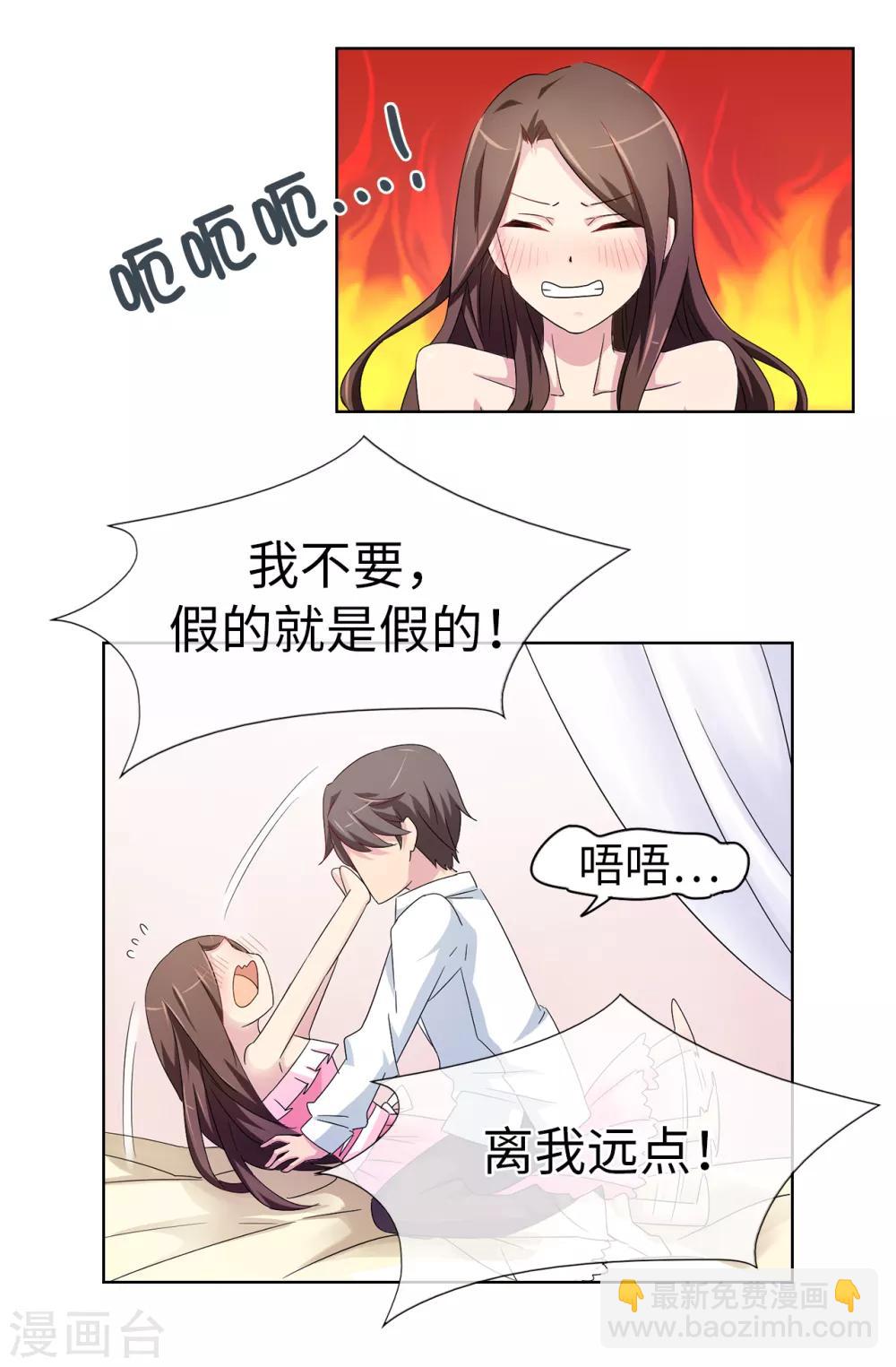 第33话 忘记你妻子的义务了？-第34话