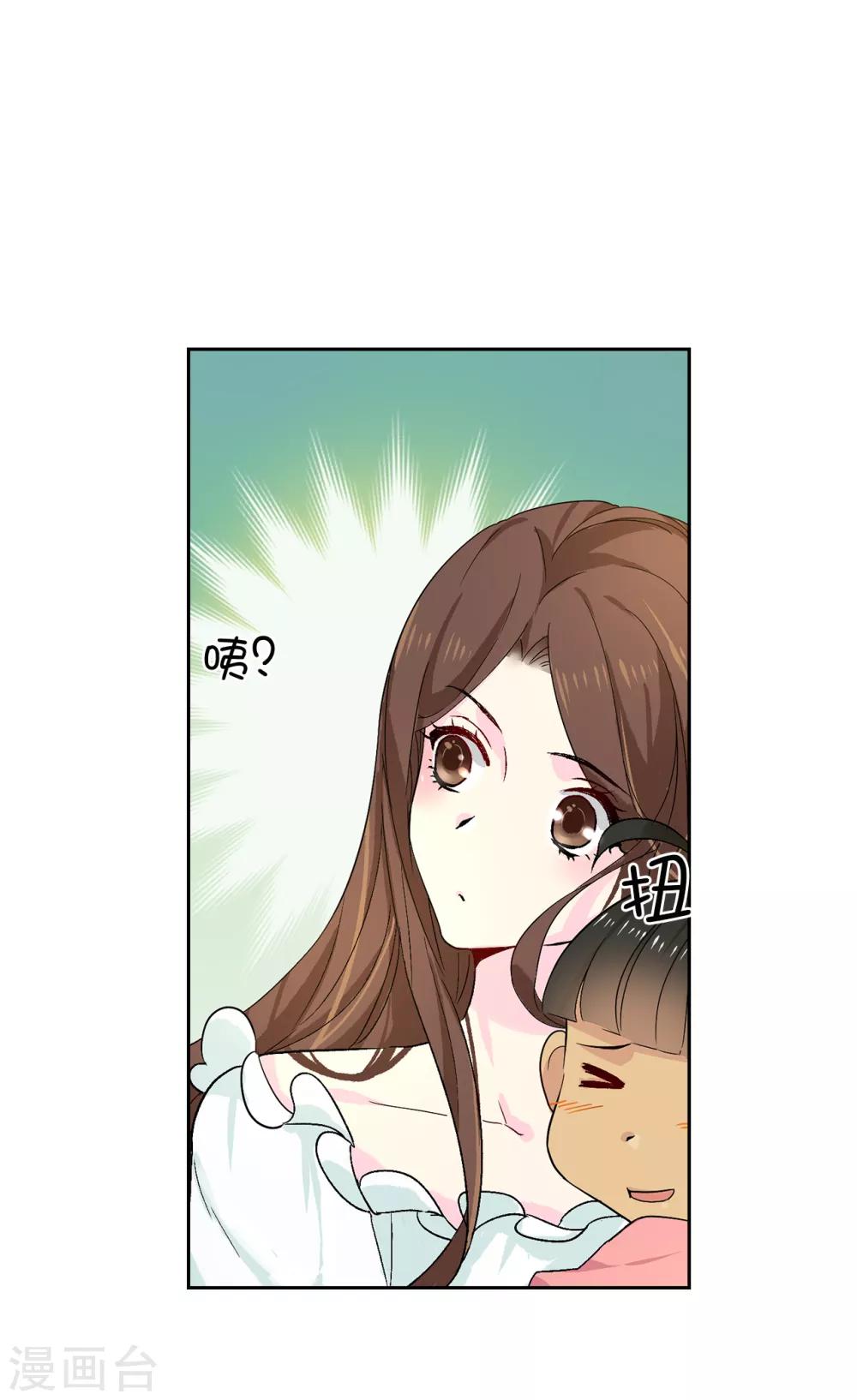 第33话 忘记你妻子的义务了？-第34话