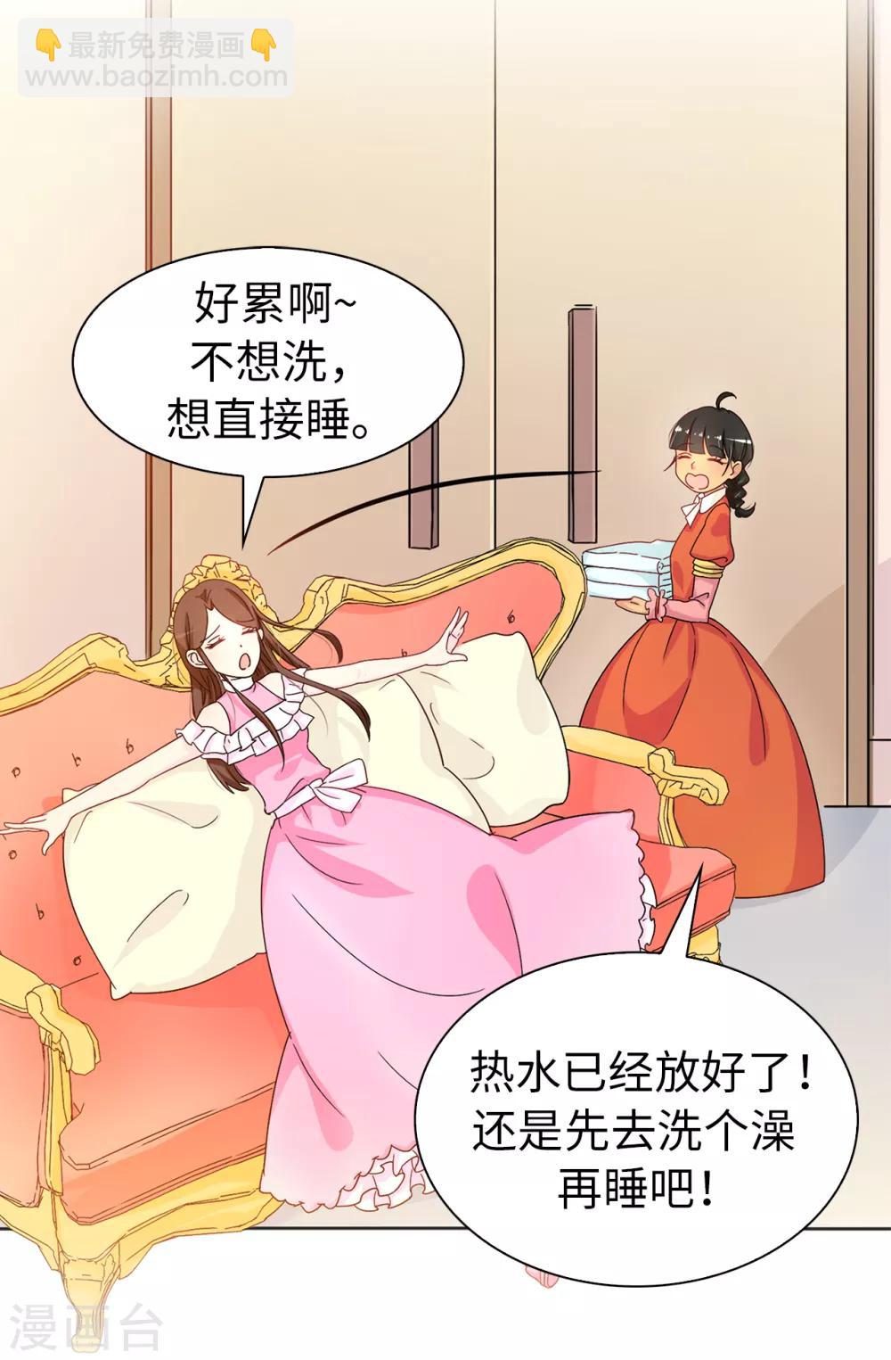 第33话 忘记你妻子的义务了？-第34话