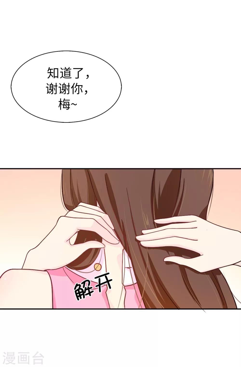 第33话 忘记你妻子的义务了？-第34话