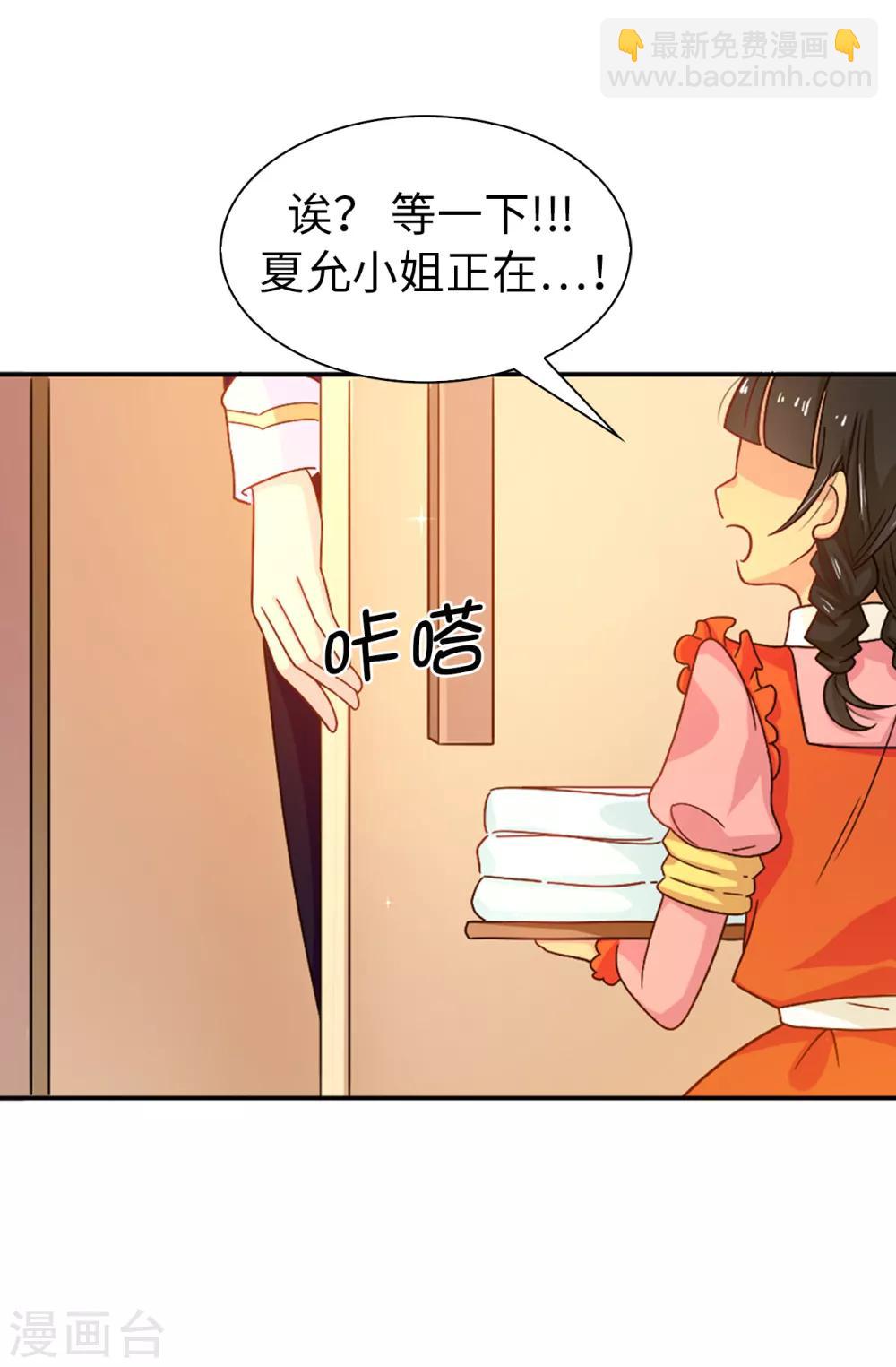第33话 忘记你妻子的义务了？-第34话