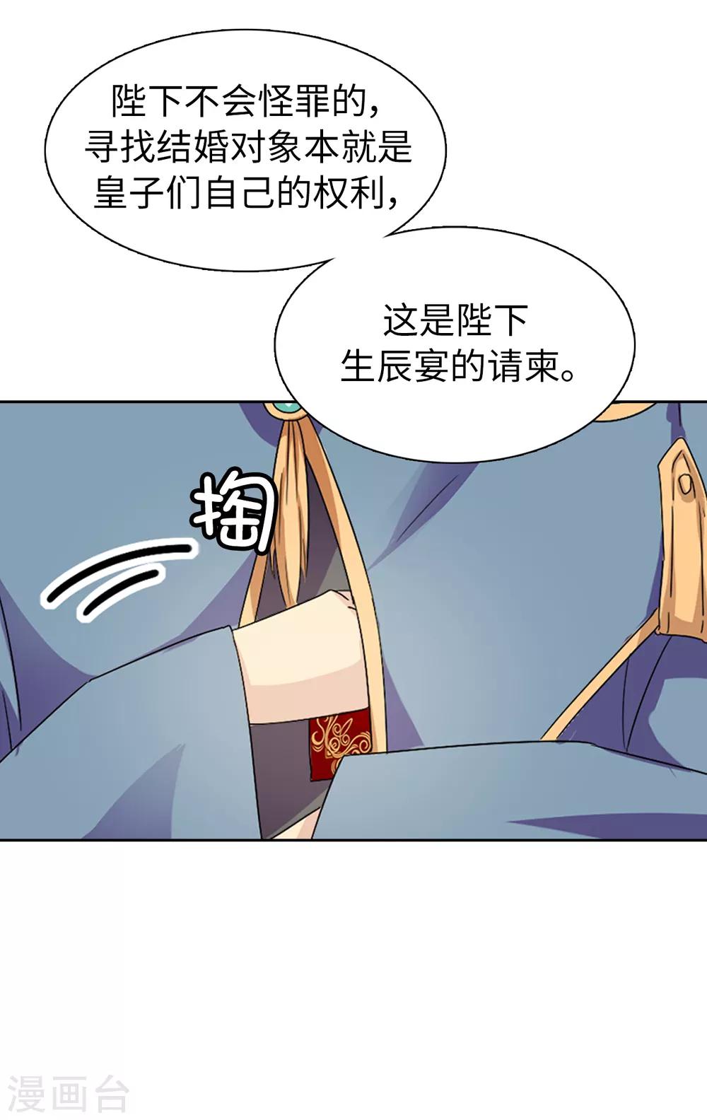 第35话 共处一室-第36话