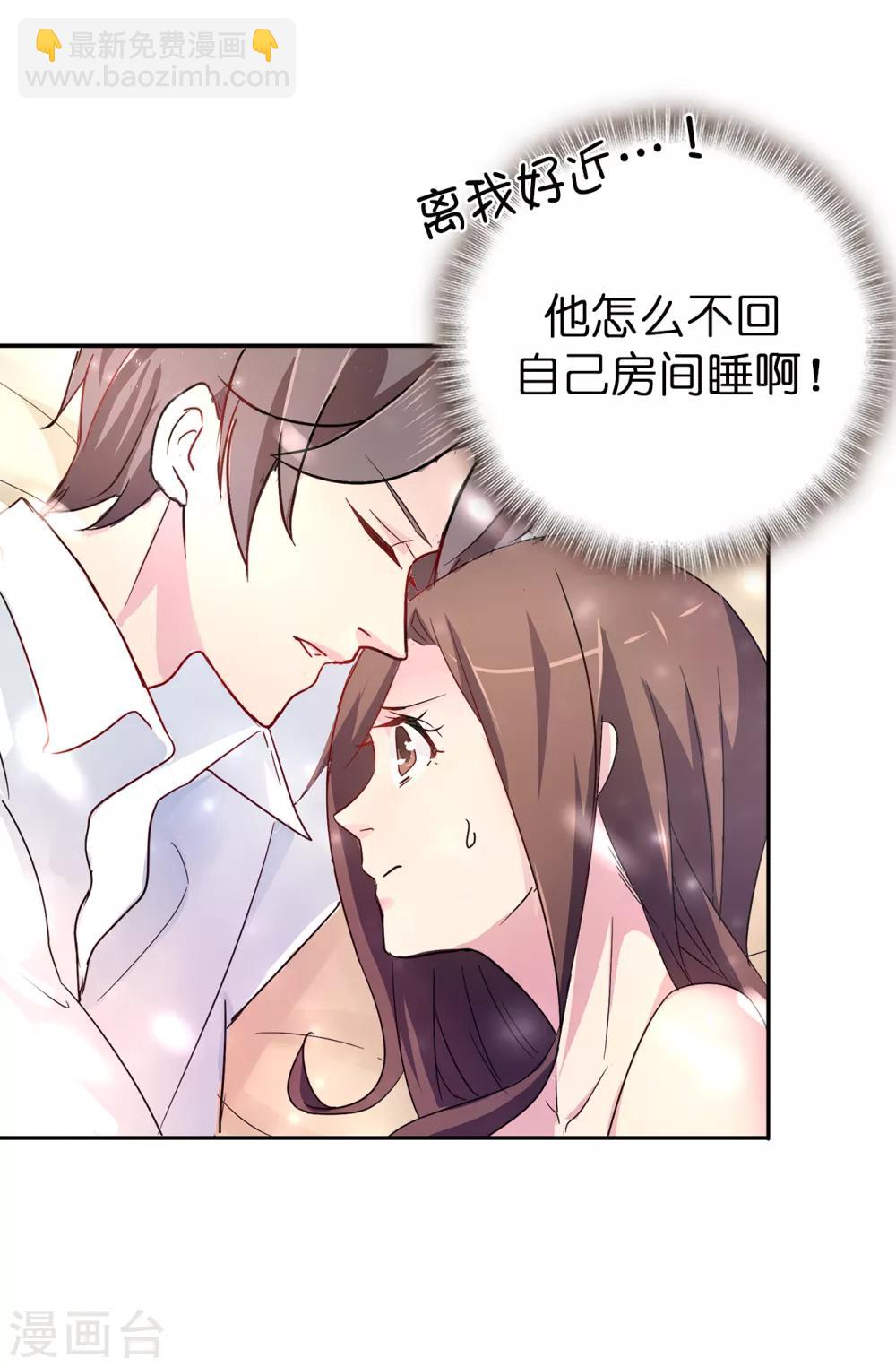 第35话 共处一室-第36话