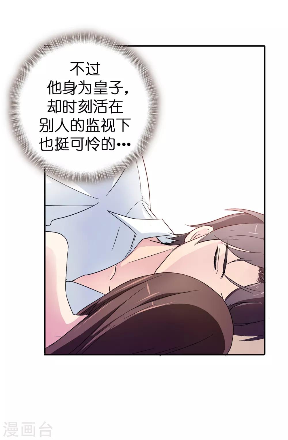 第35话 共处一室-第36话
