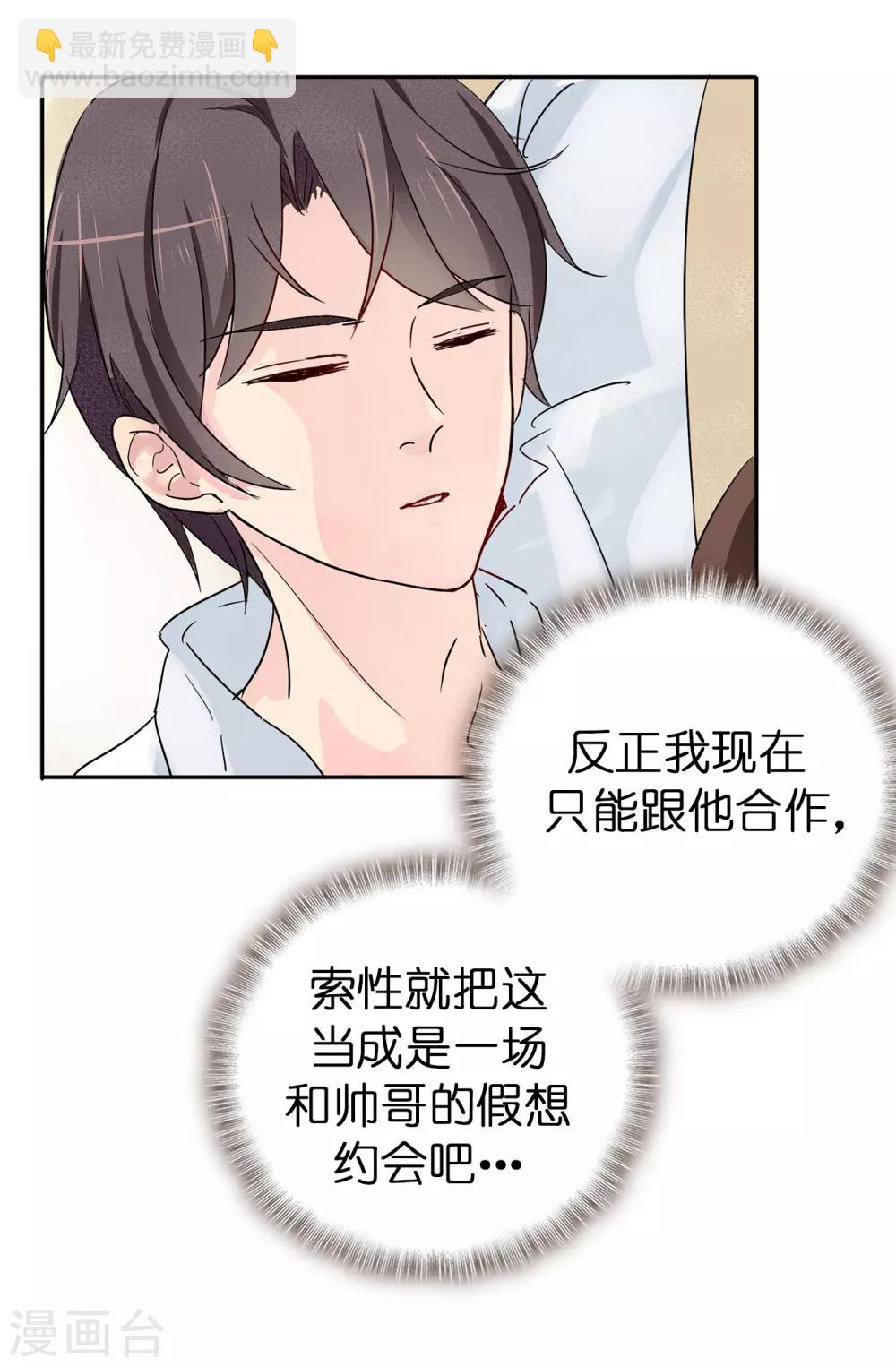 第35话 共处一室-第36话