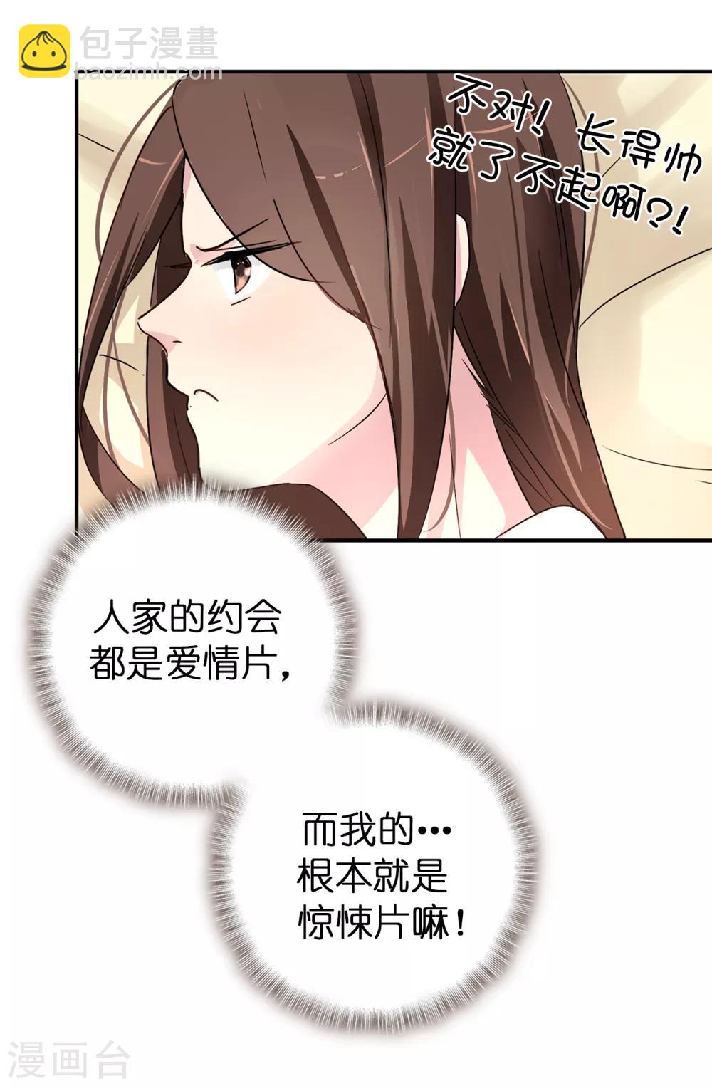 第35话 共处一室-第36话