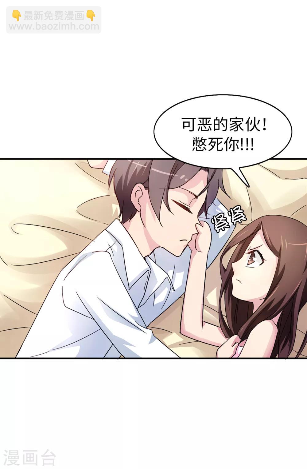 第35话 共处一室-第36话