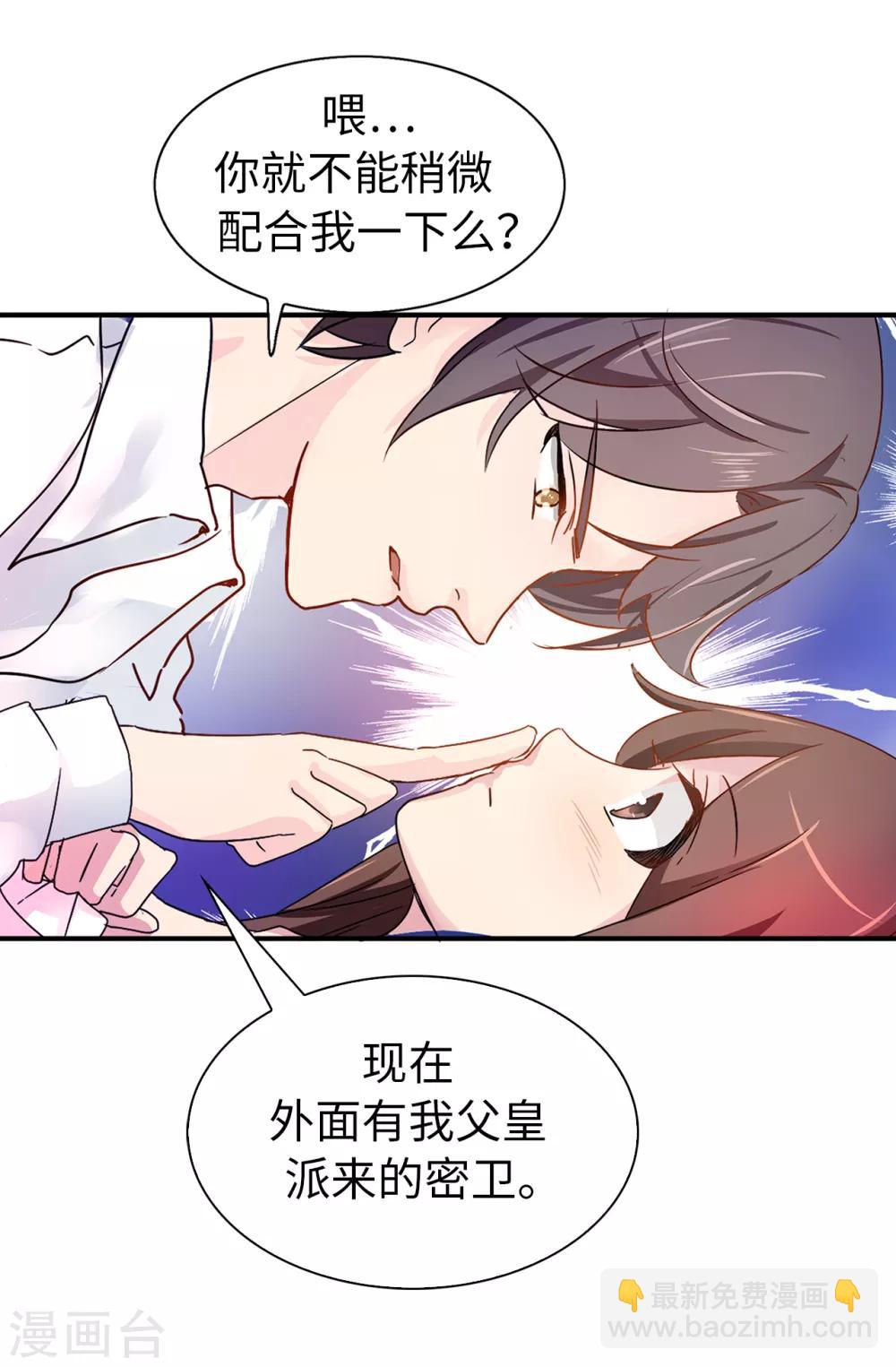 第35话 共处一室-第36话