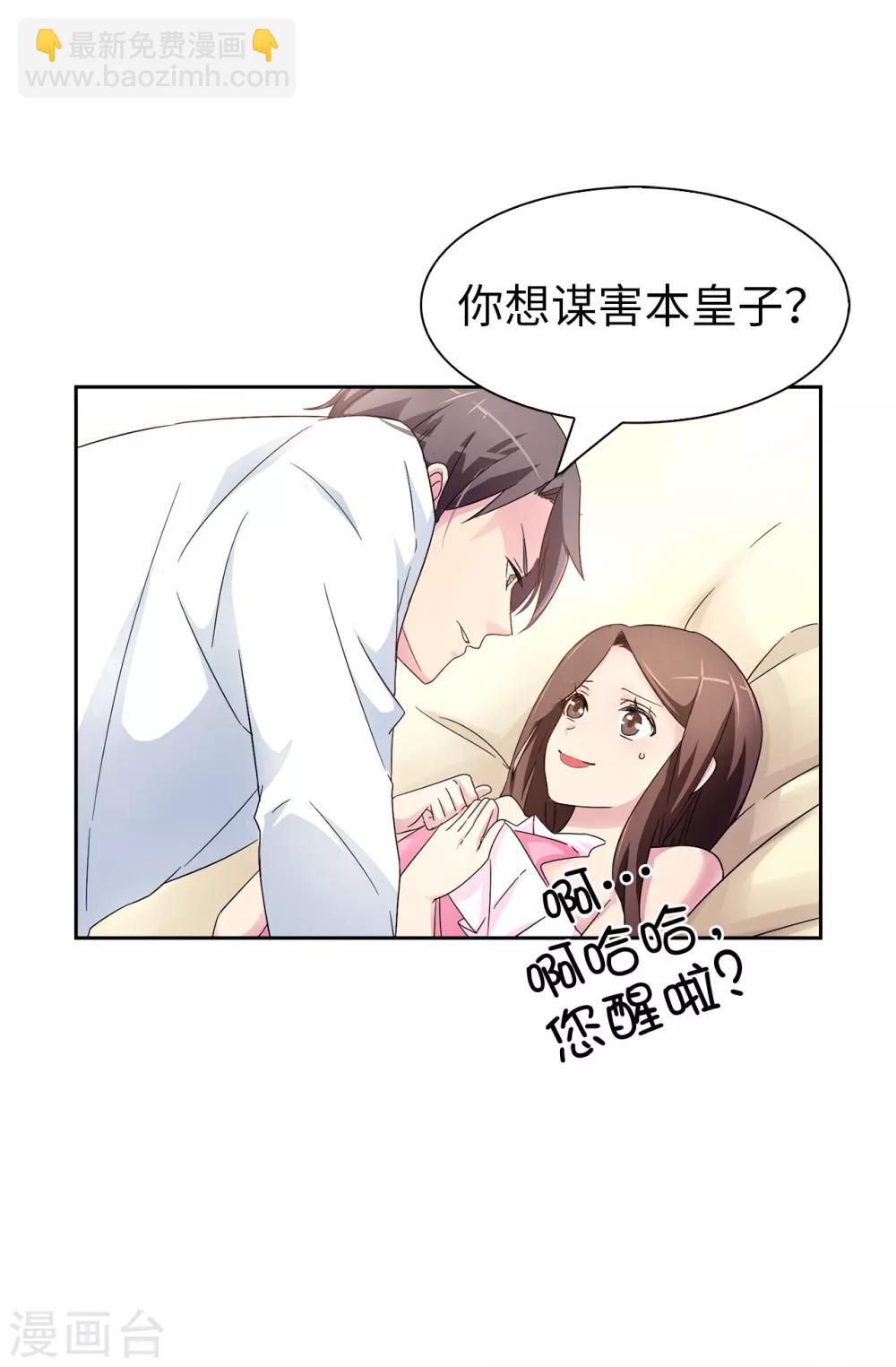 第35话 共处一室-第36话
