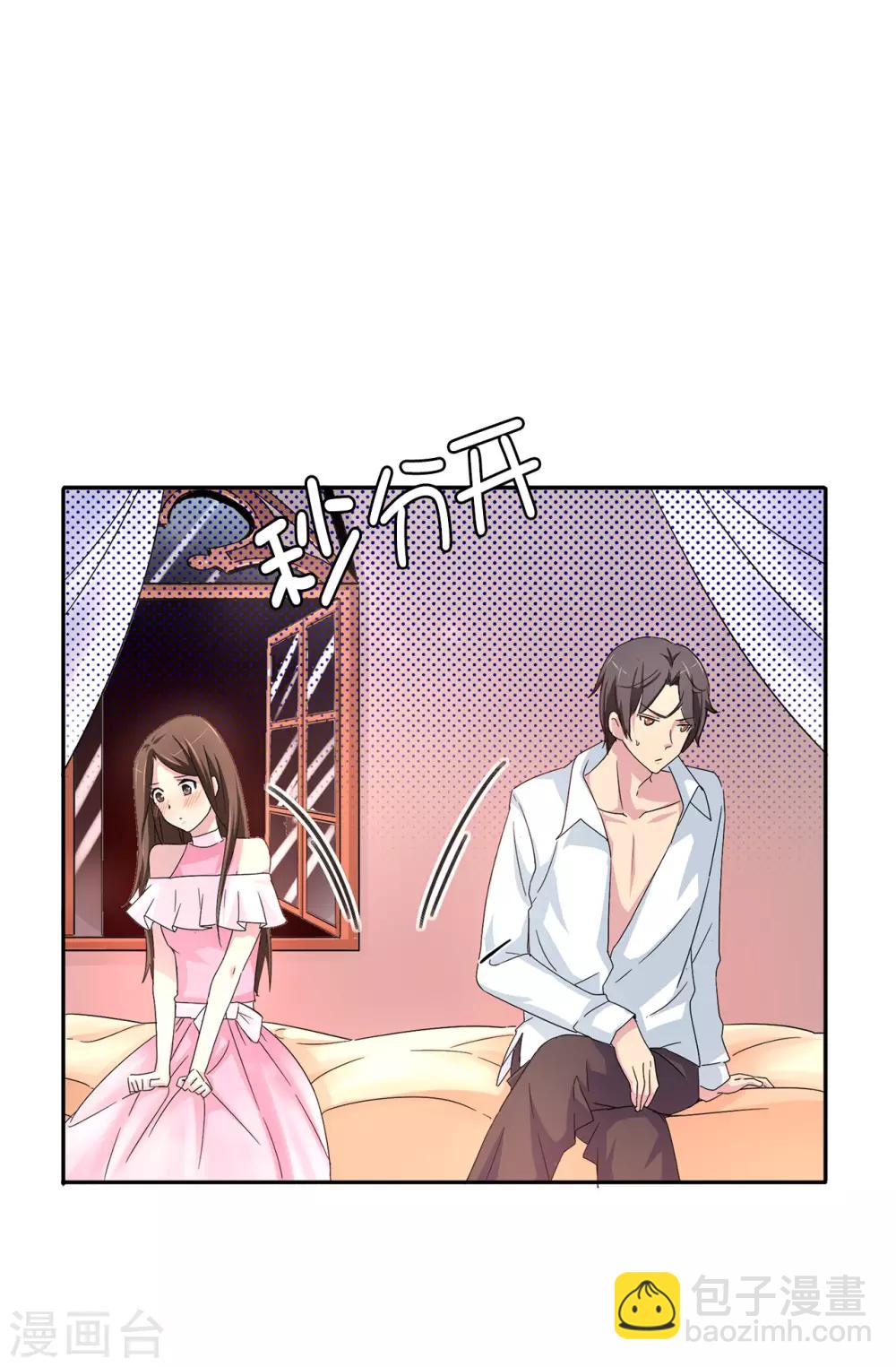 第35话 共处一室-第36话