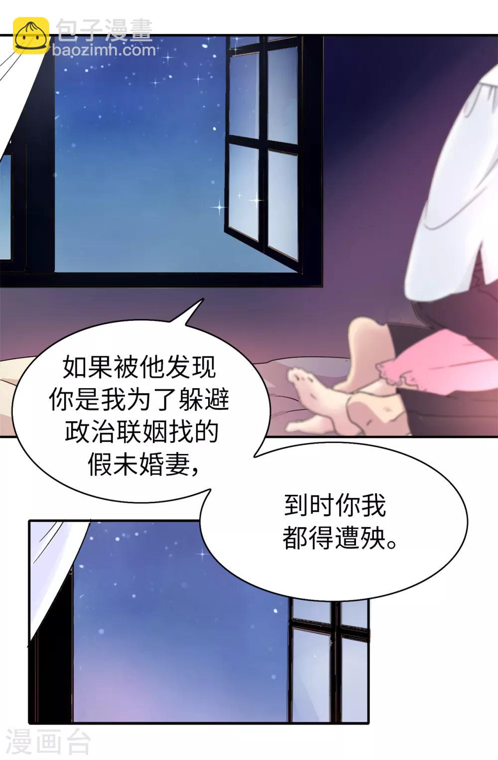 第35话 共处一室-第36话