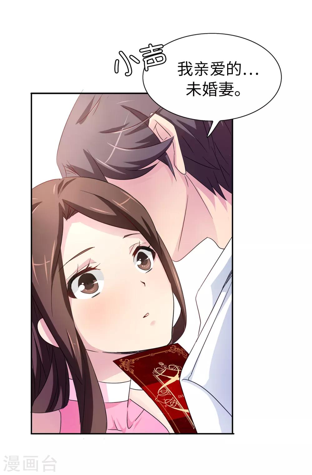 第35话 共处一室-第36话