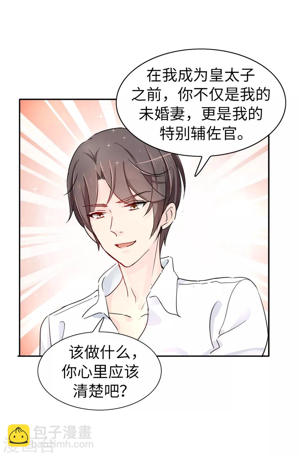 第35话 共处一室-第36话
