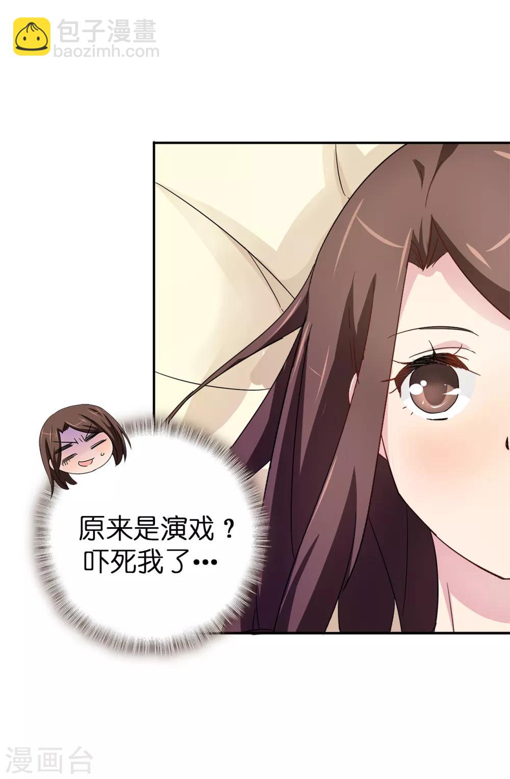 第35话 共处一室-第36话