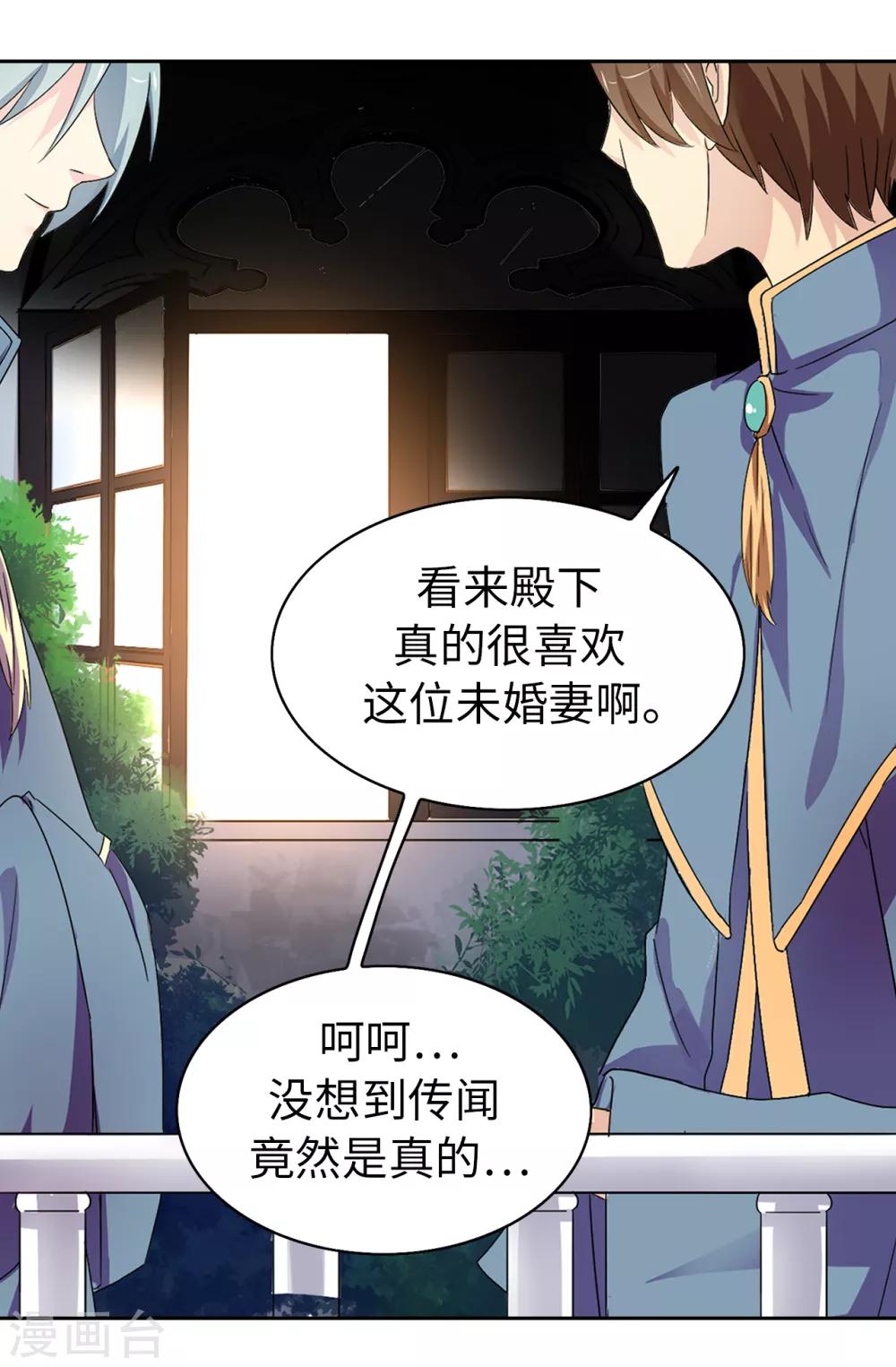 第35话 共处一室-第36话