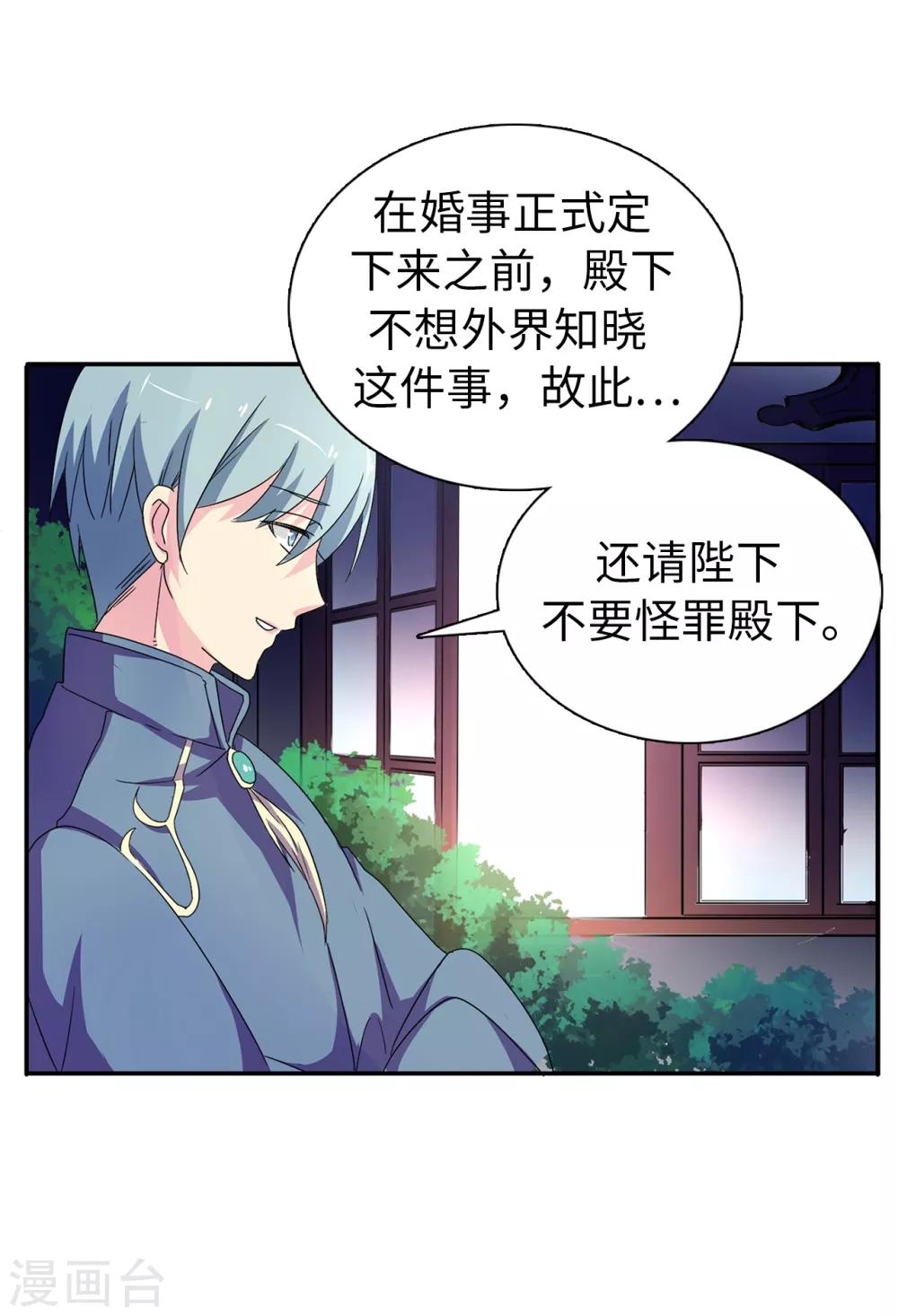 第35话 共处一室-第36话