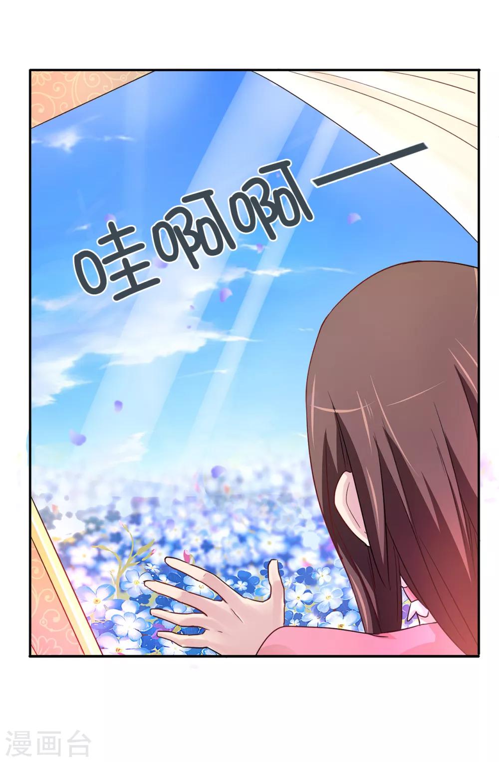 第37话 好美的花海-第38话