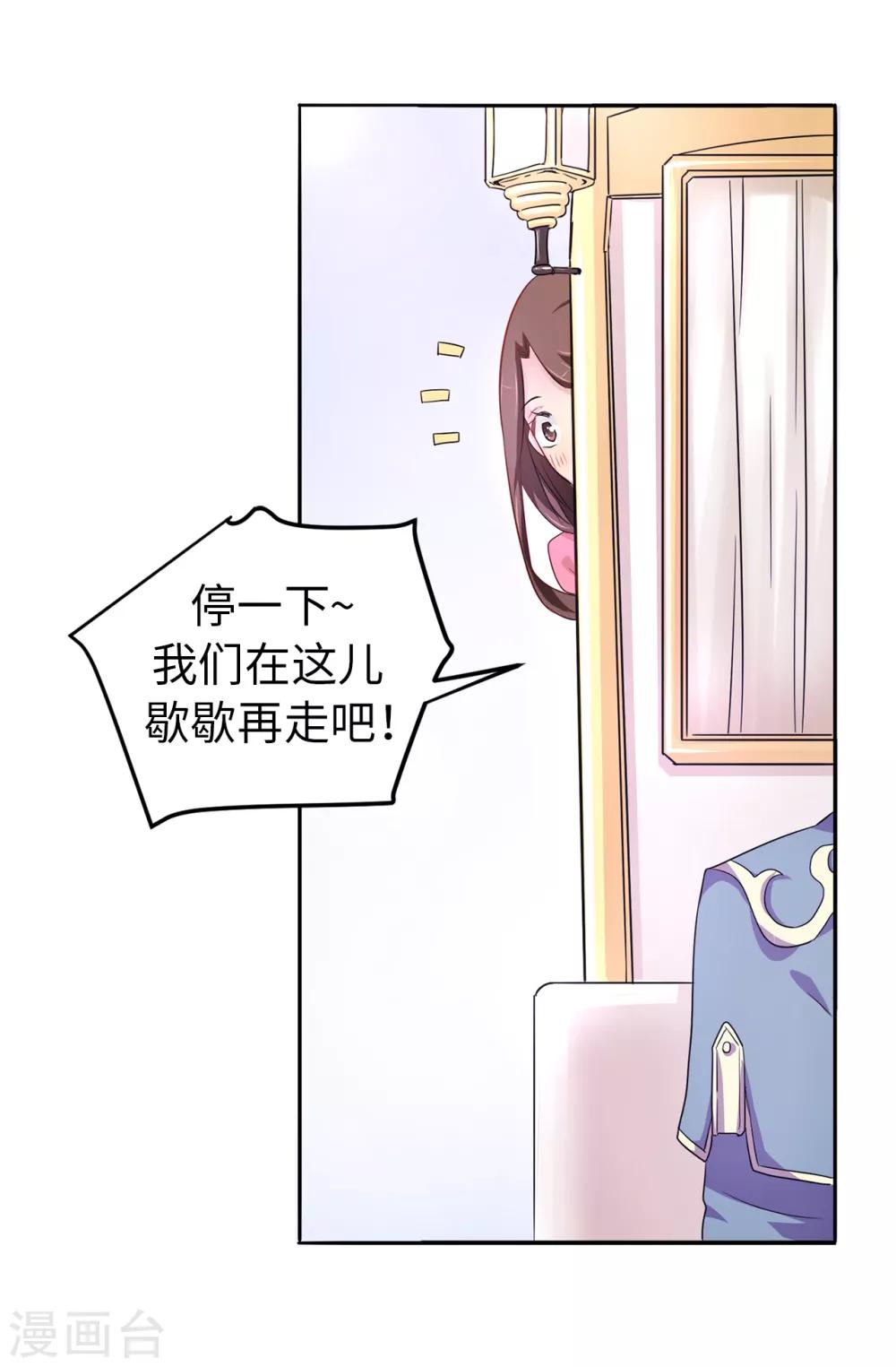 第37话 好美的花海-第38话