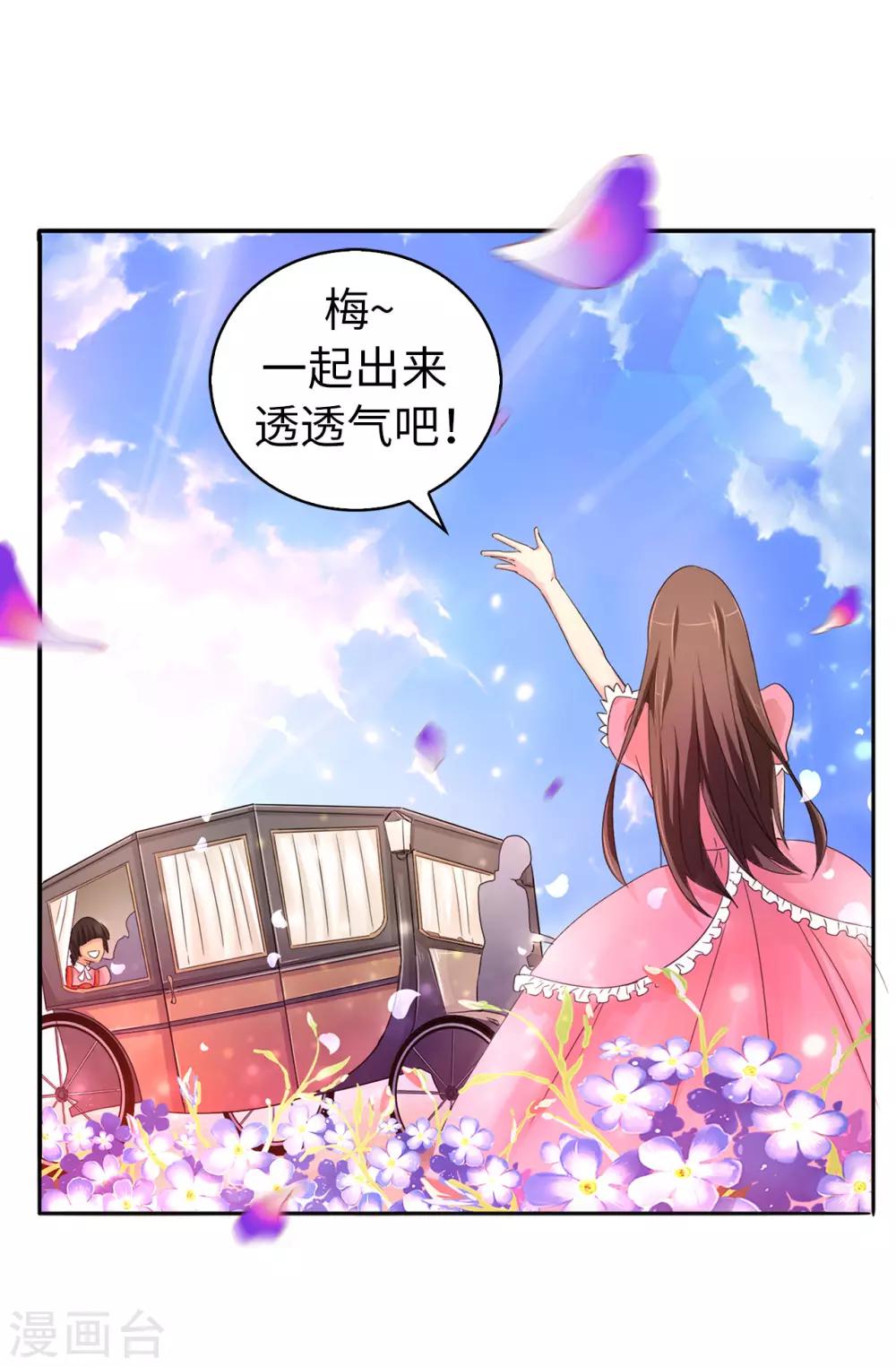 第37话 好美的花海-第38话