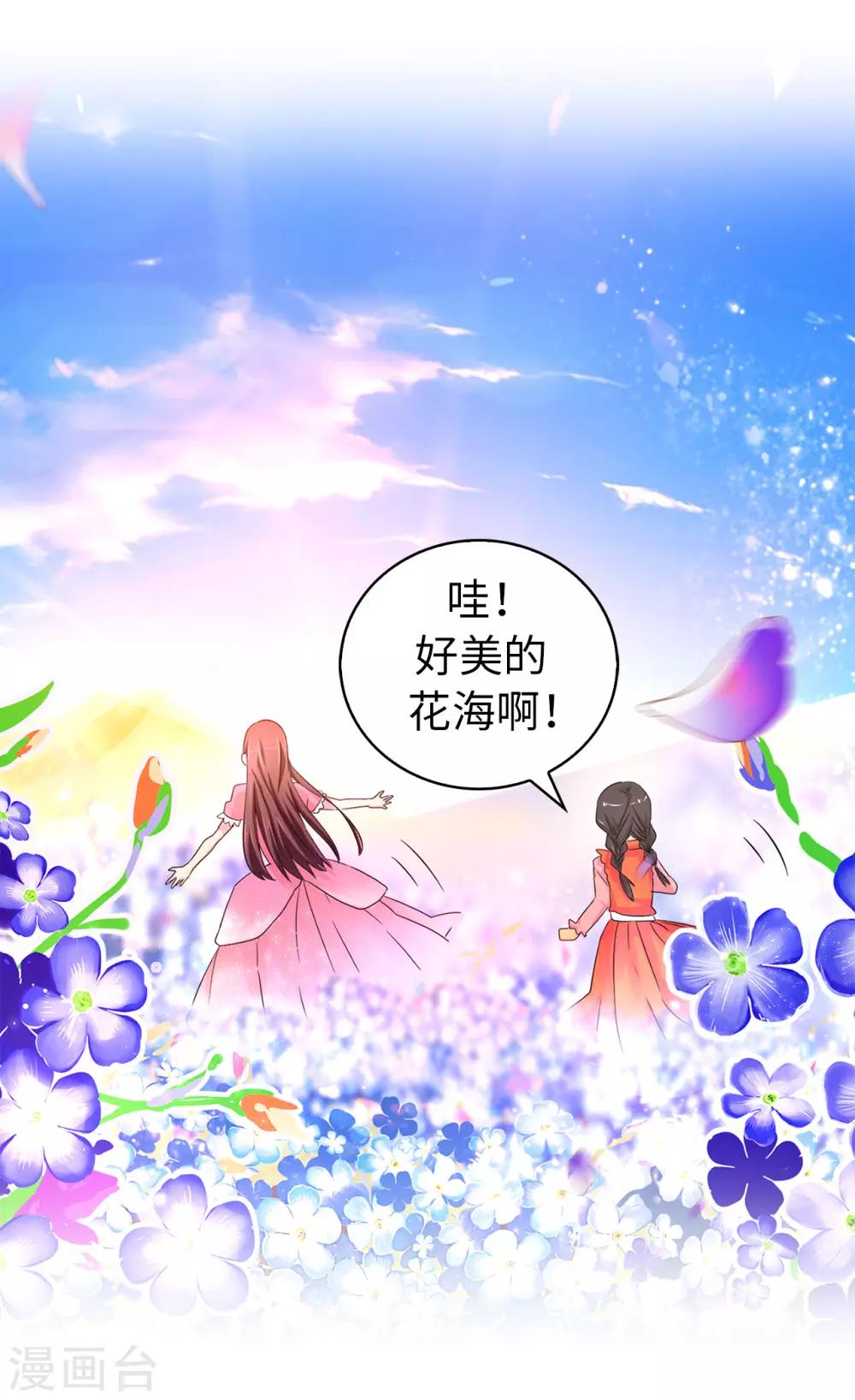 第37话 好美的花海-第38话