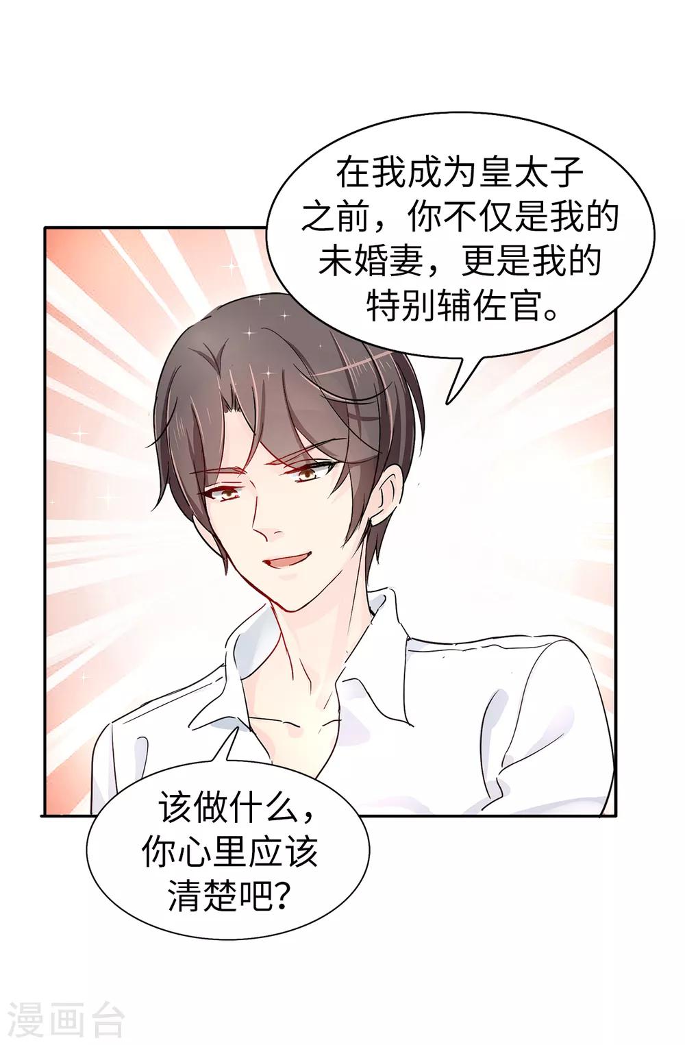 第37话 好美的花海-第38话