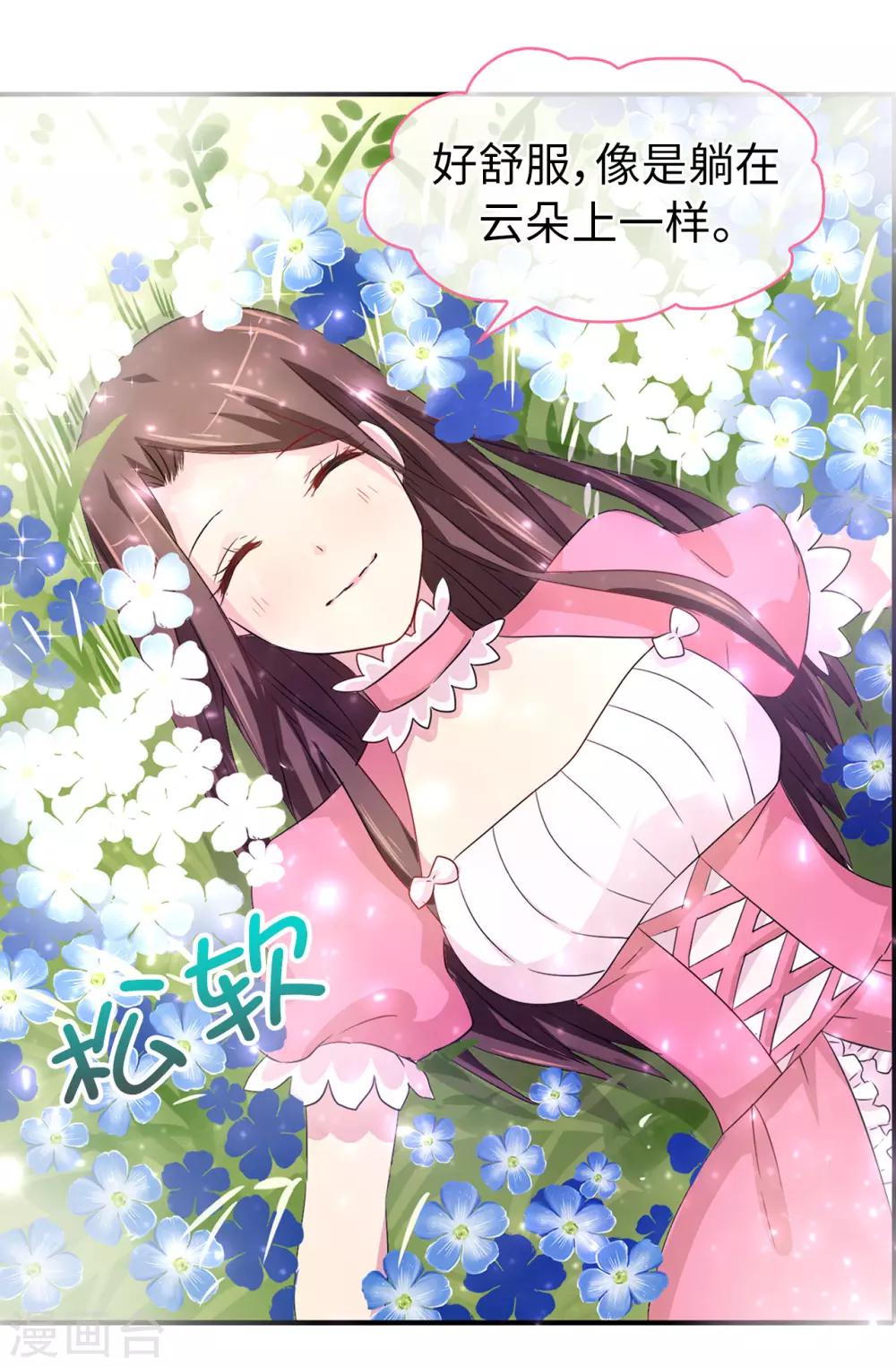 第37话 好美的花海-第38话