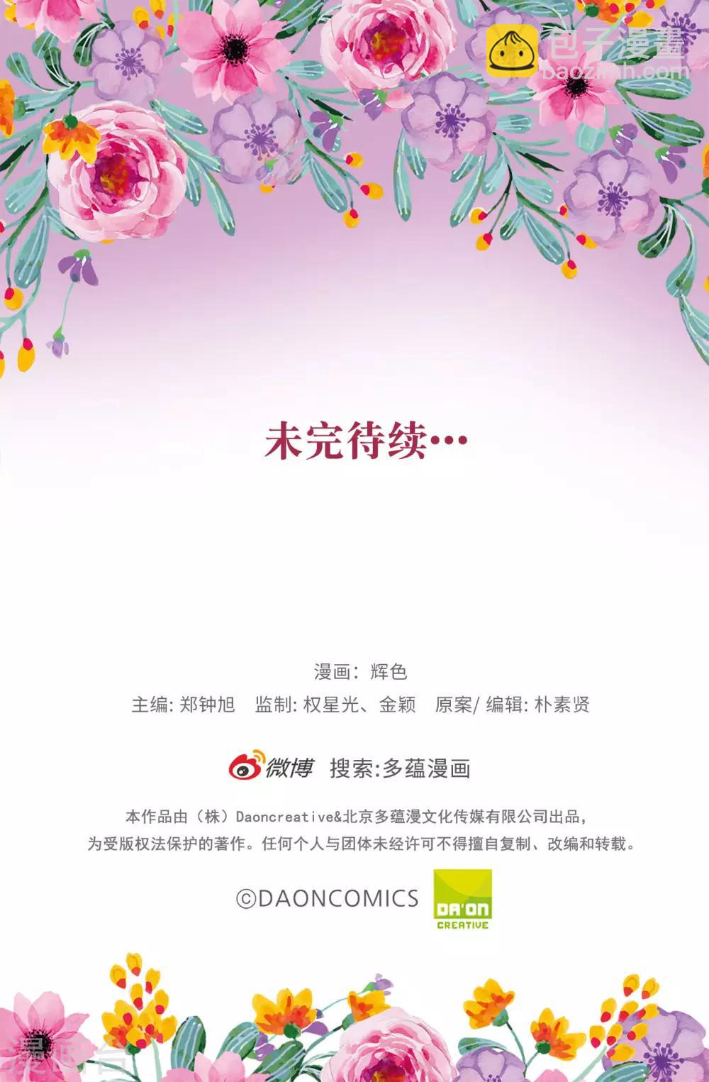 第37话 好美的花海-第38话