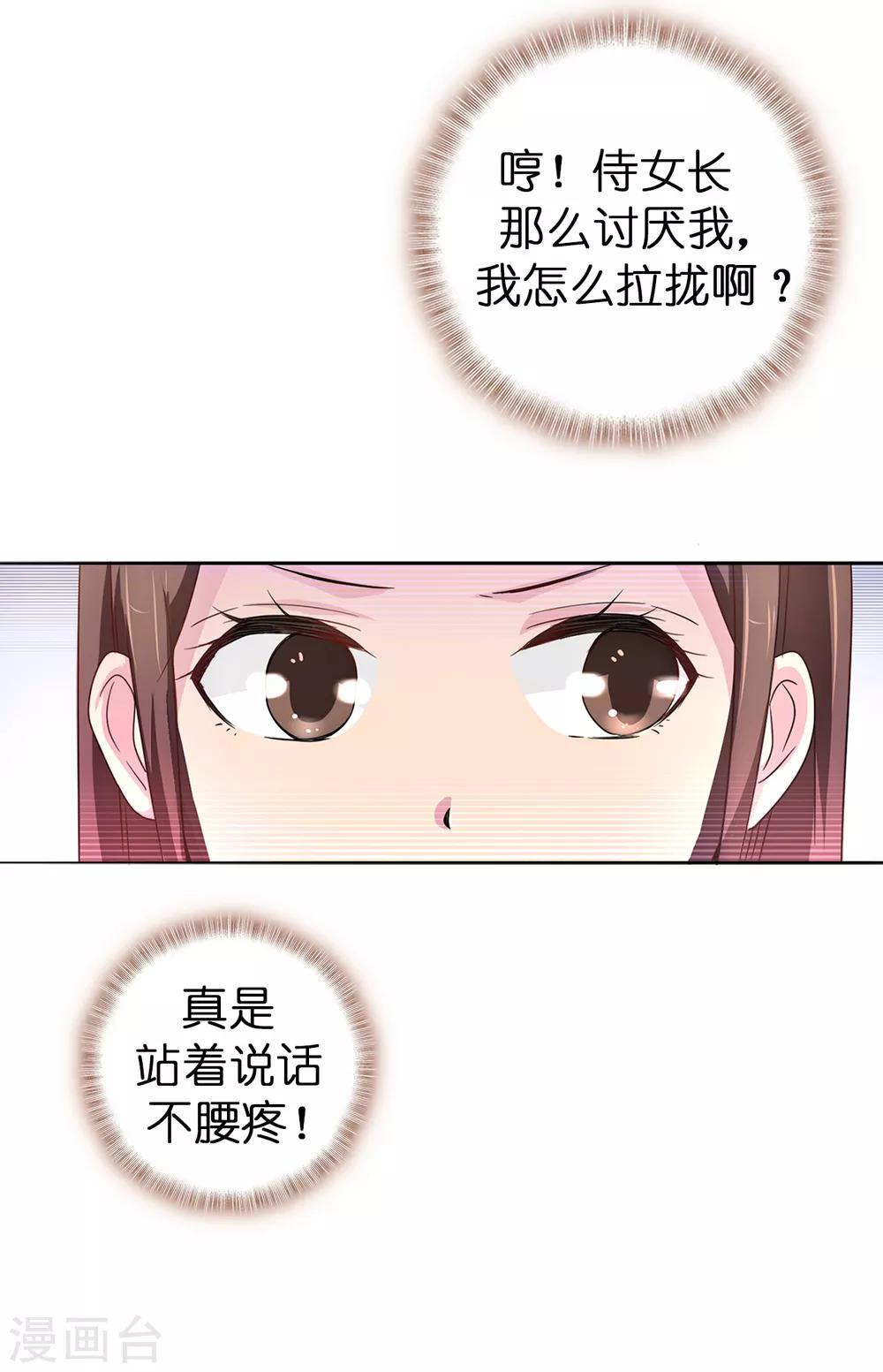 第37话 好美的花海-第38话