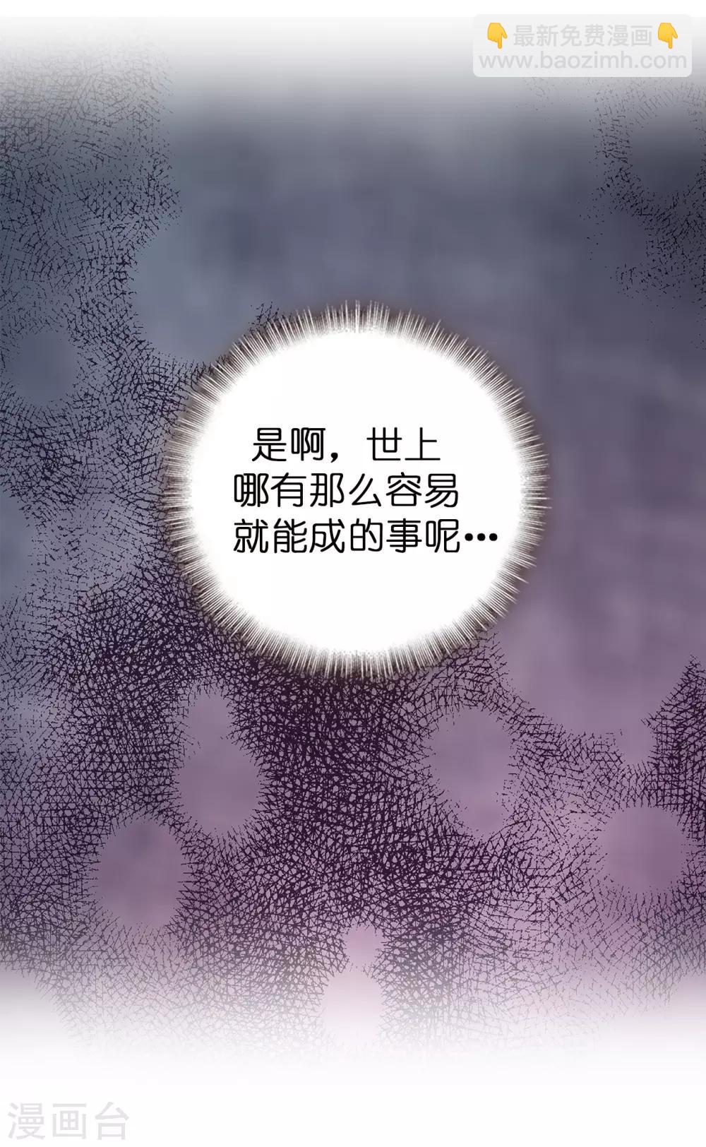 第37话 好美的花海-第38话