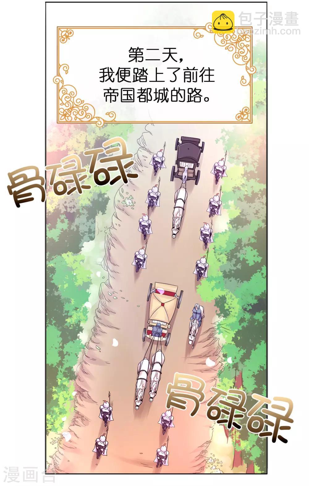 第37话 好美的花海-第38话