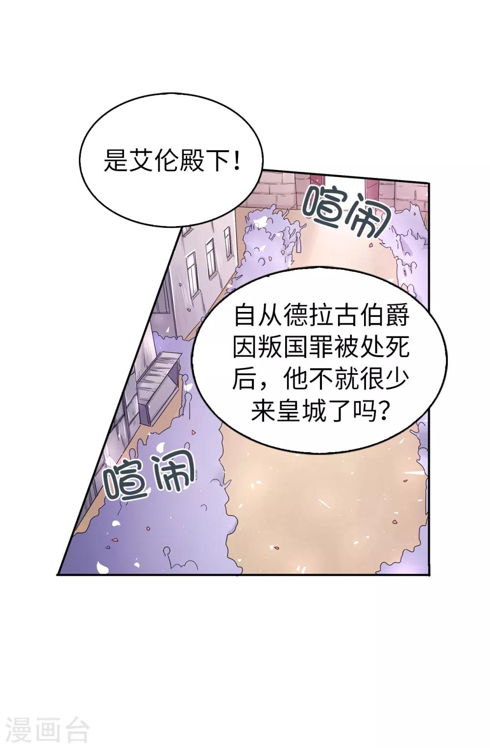 第39话 笼络人心-第40话