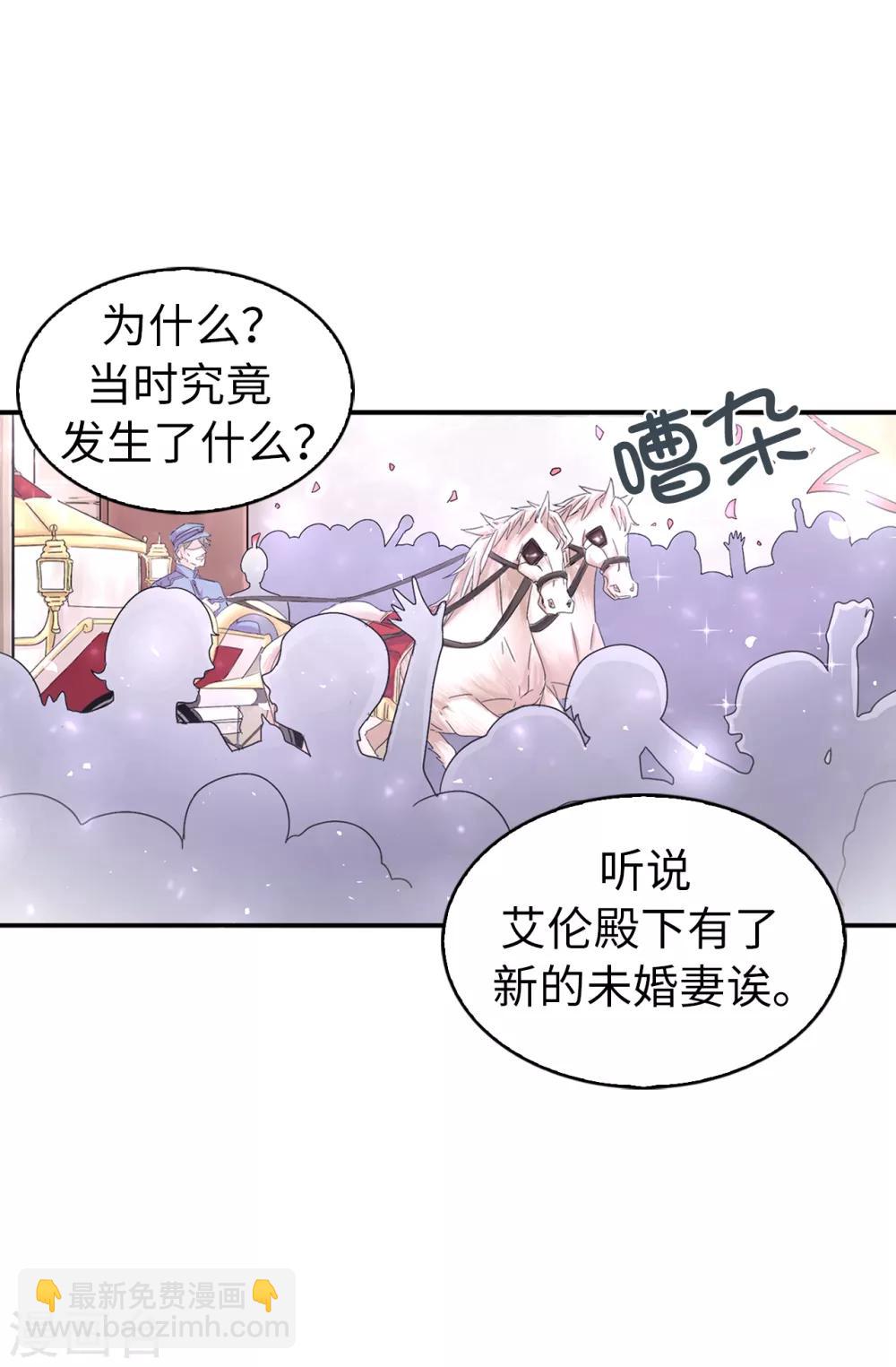 第39话 笼络人心-第40话